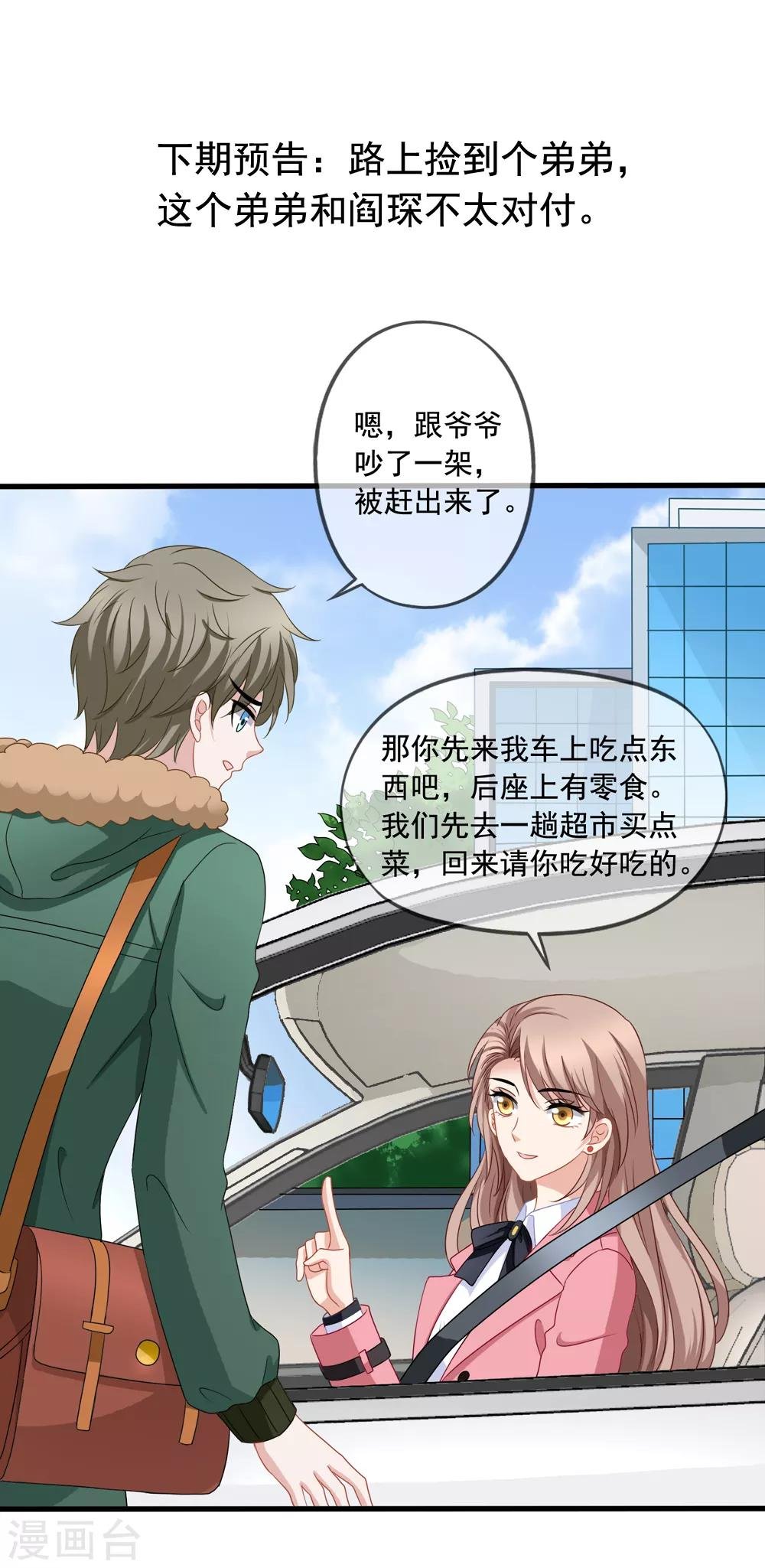 第76话 终于在一起