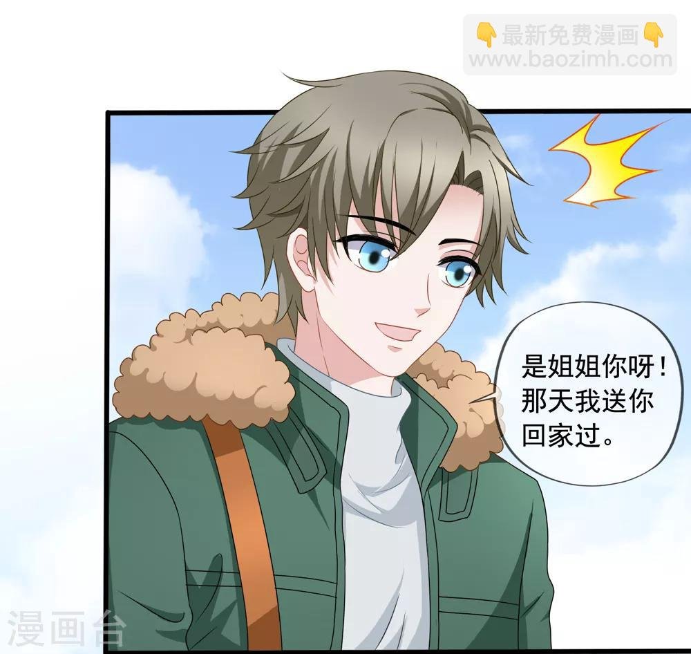 第77话 弟弟杨辰