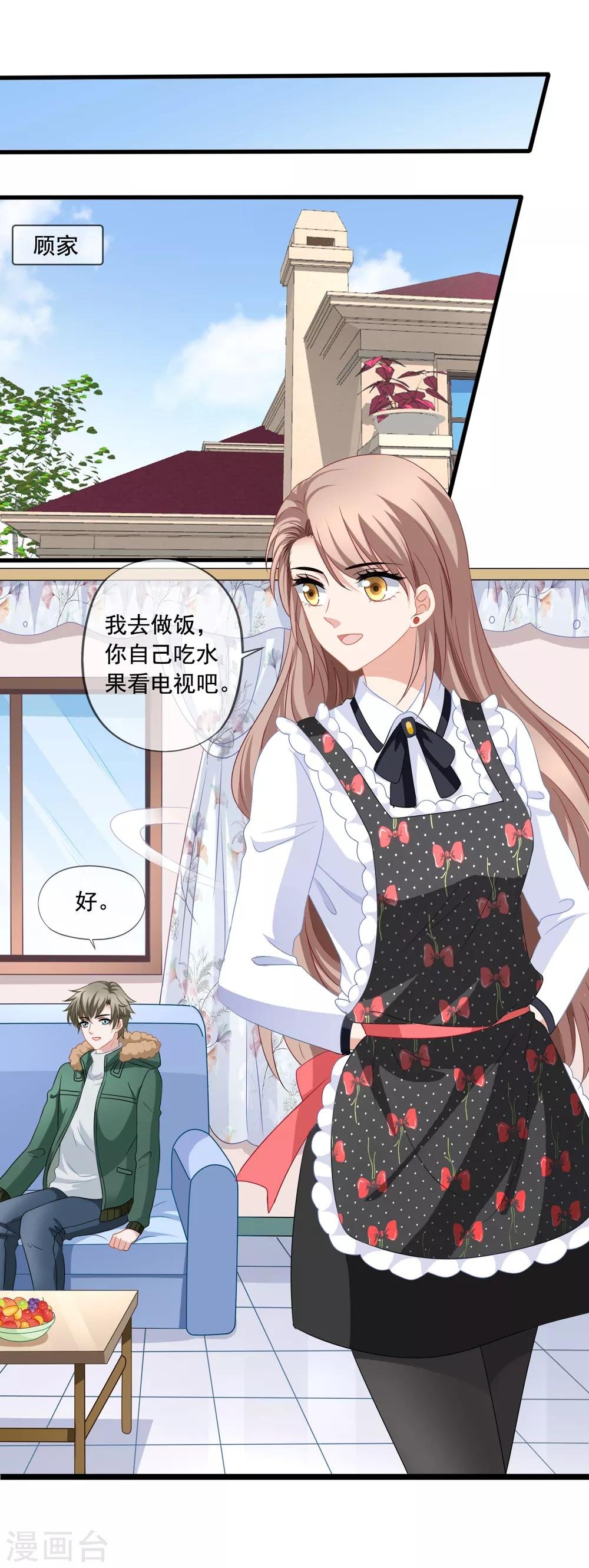 第77话 弟弟杨辰