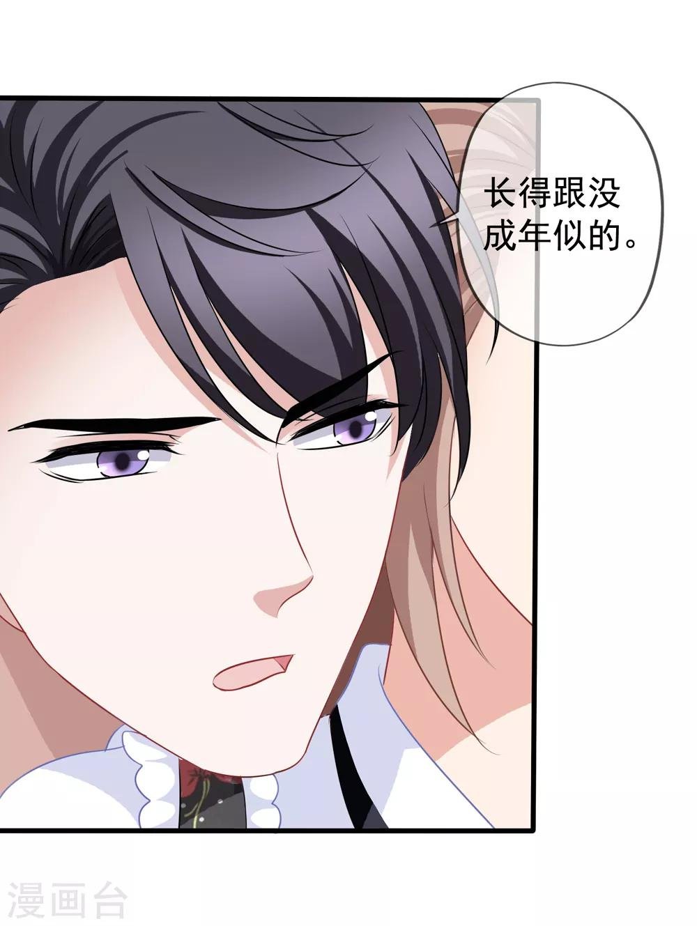 第78话 再遇乔依依