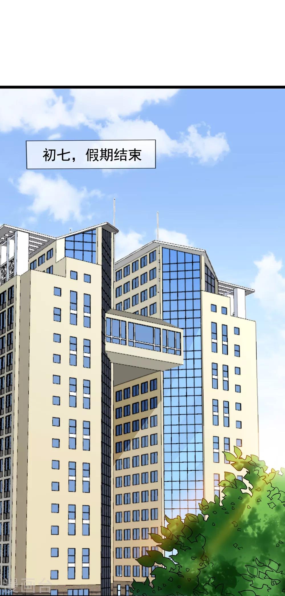 第78话 再遇乔依依