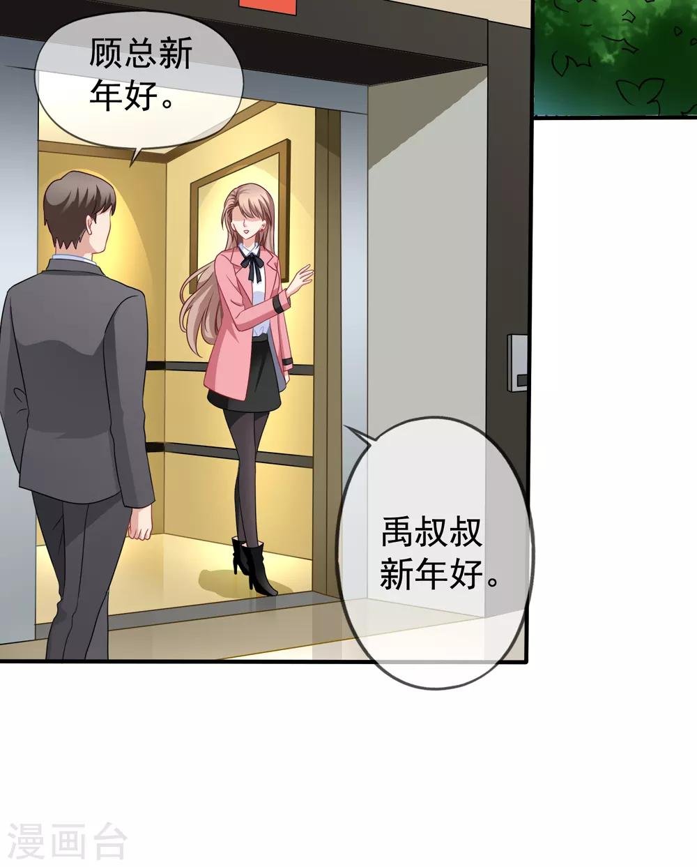 第78话 再遇乔依依