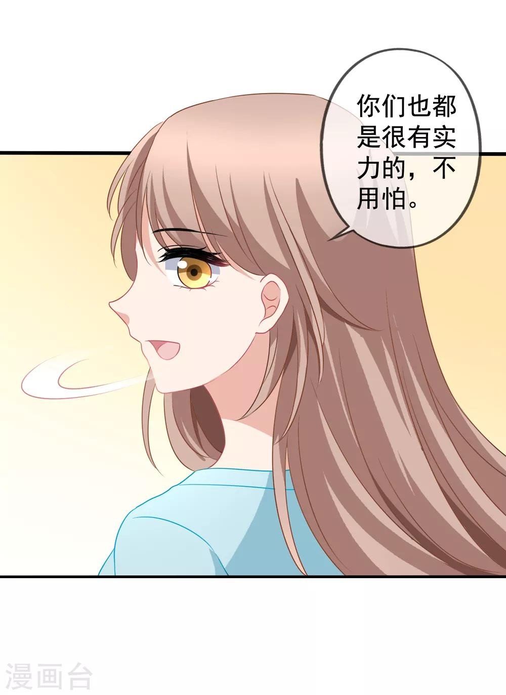 第78话 再遇乔依依