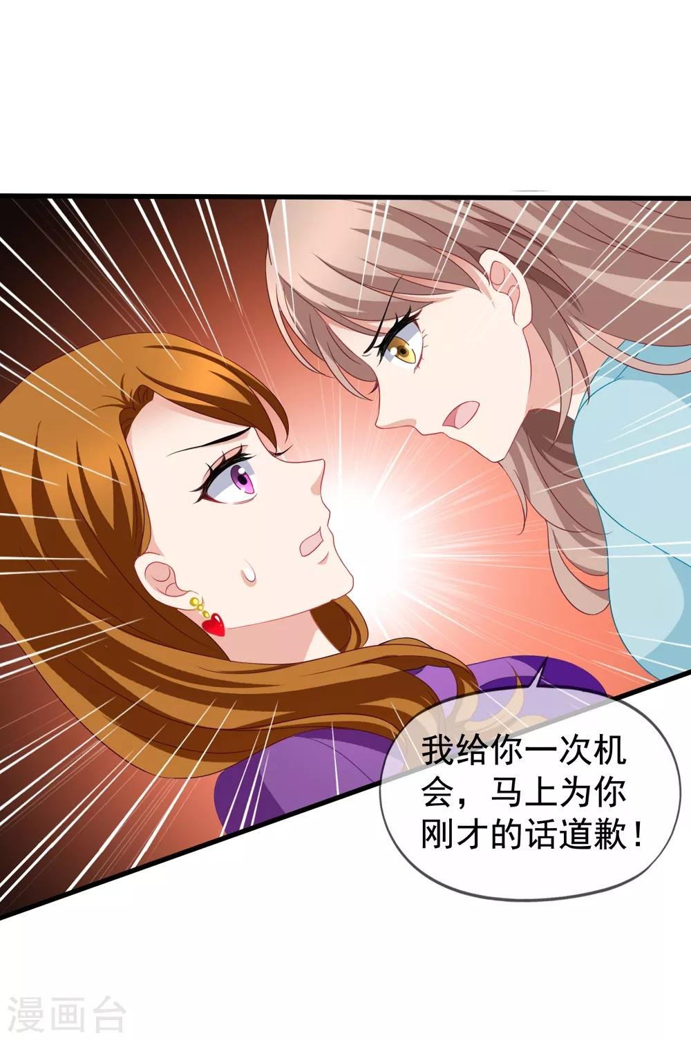 第78话 再遇乔依依