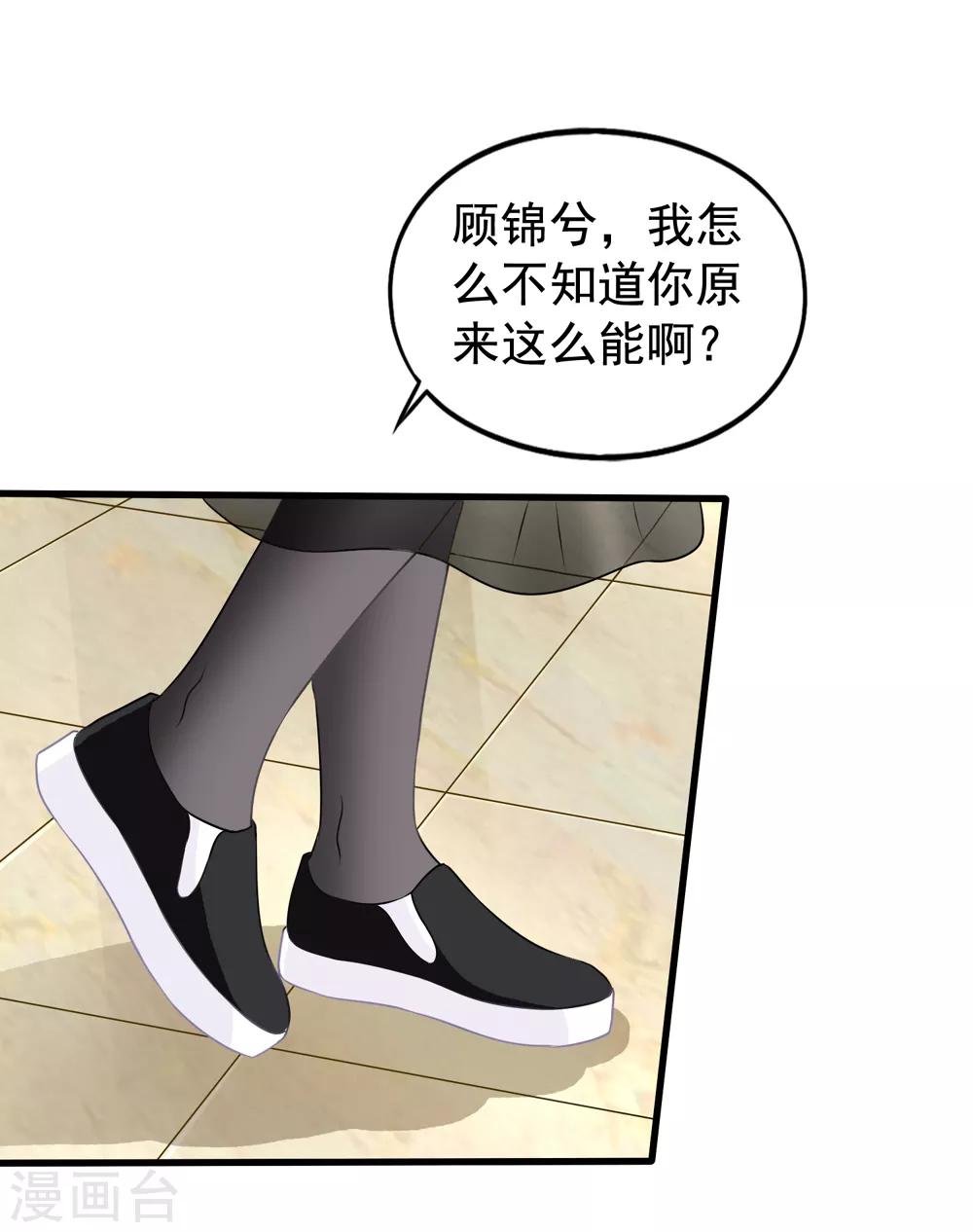 第78话 再遇乔依依