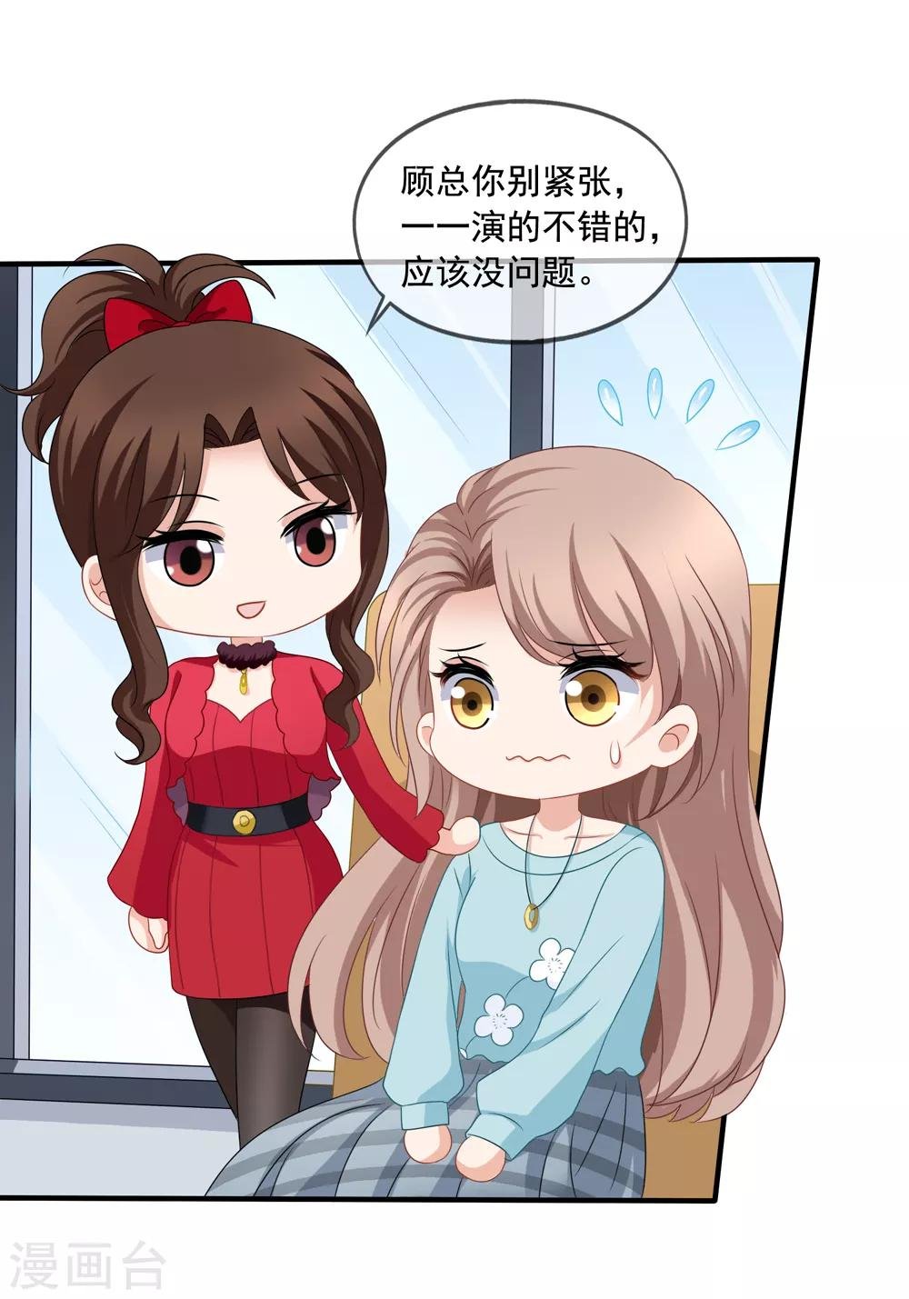 第79话 试镜
