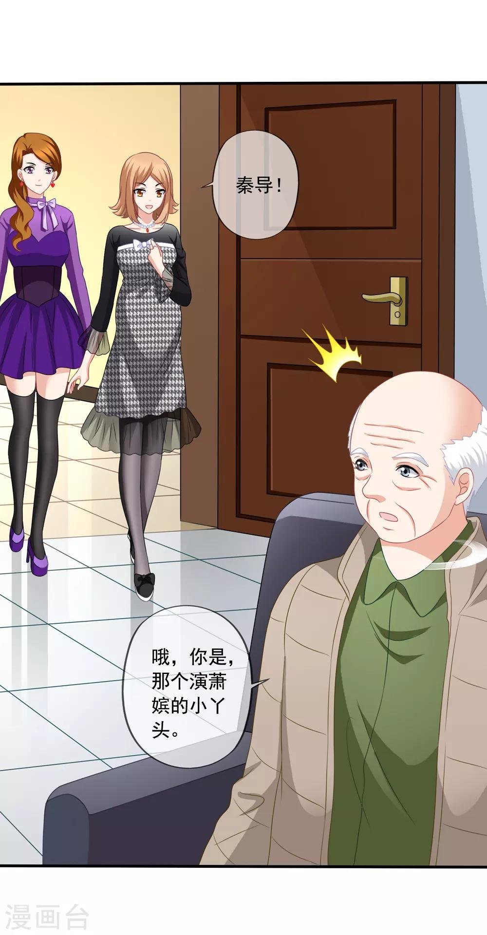 第79话 试镜