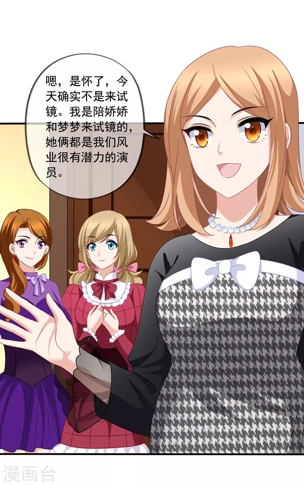 第79话 试镜