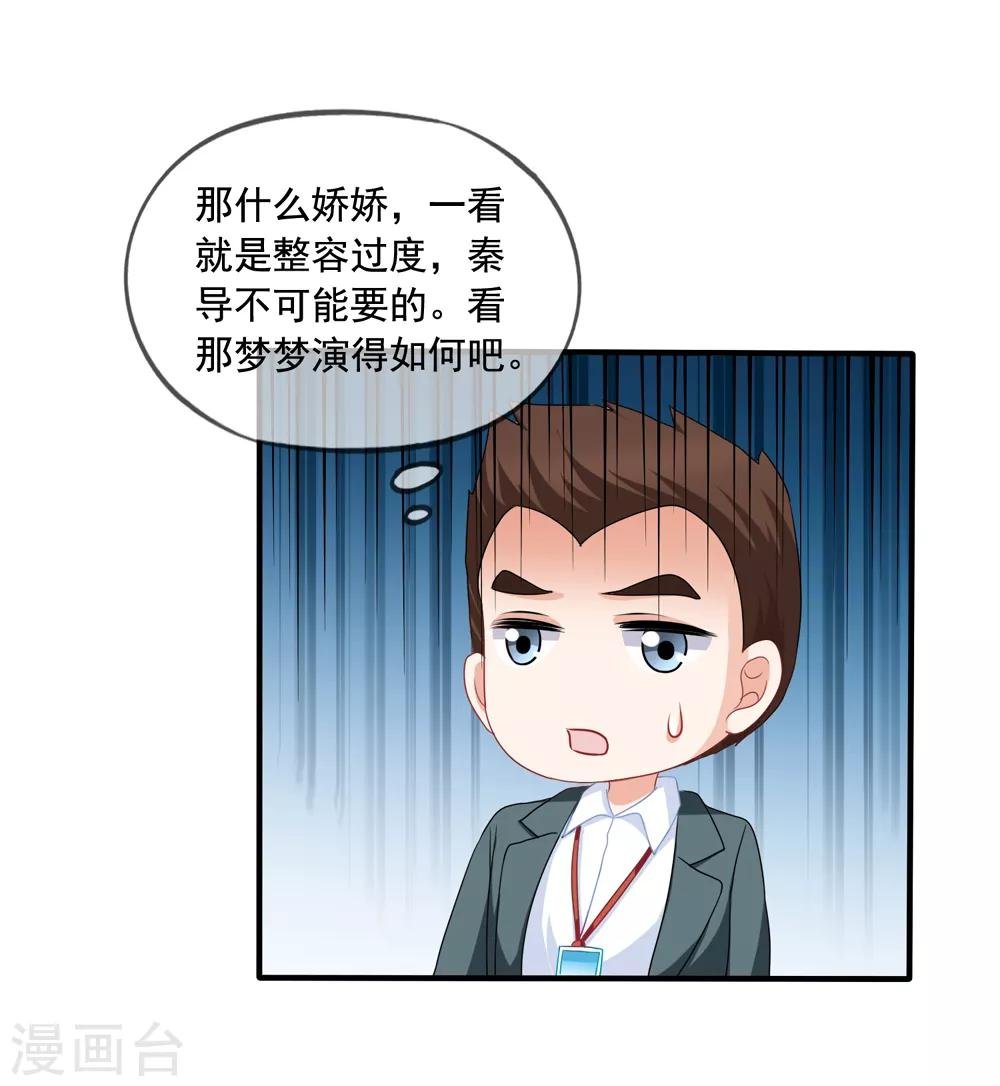 第79话 试镜