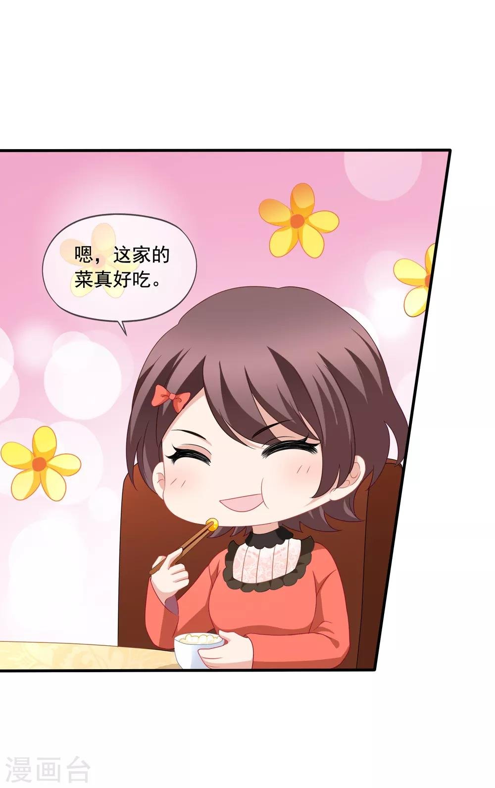 第79话 试镜