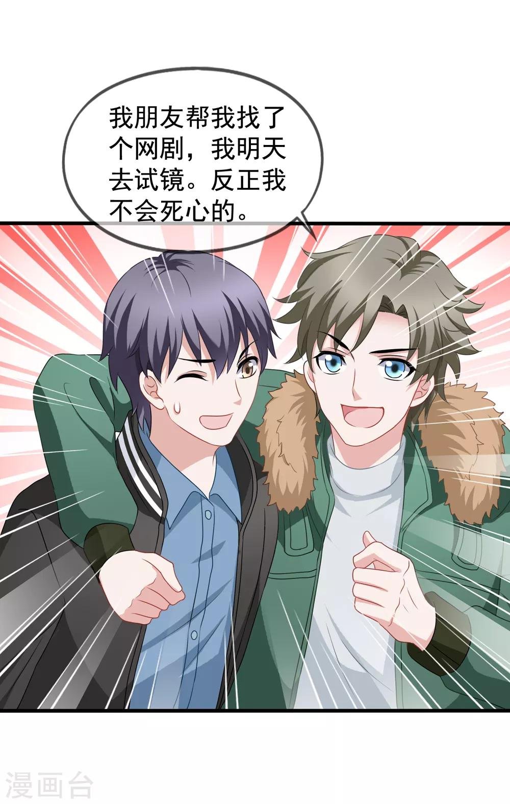 第79话 试镜