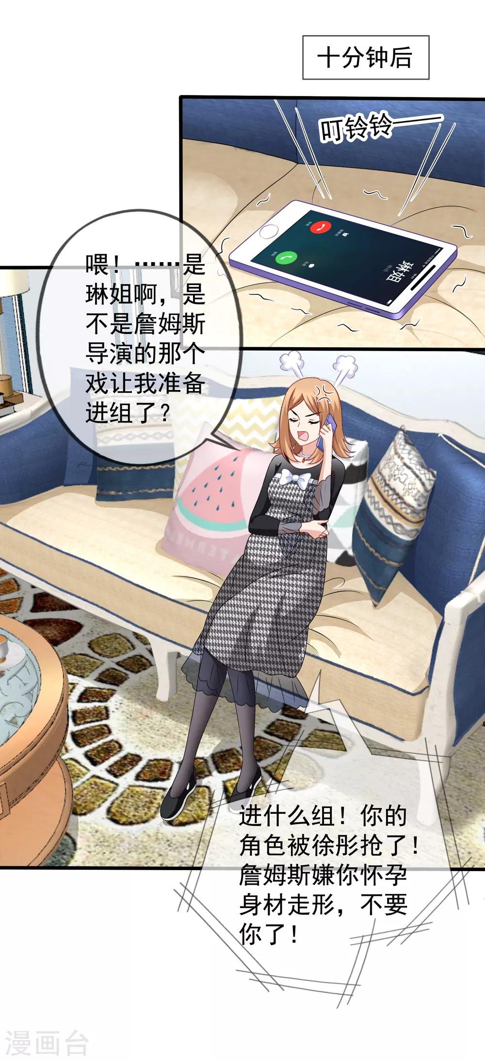 第80话 顾锦兮被绑架