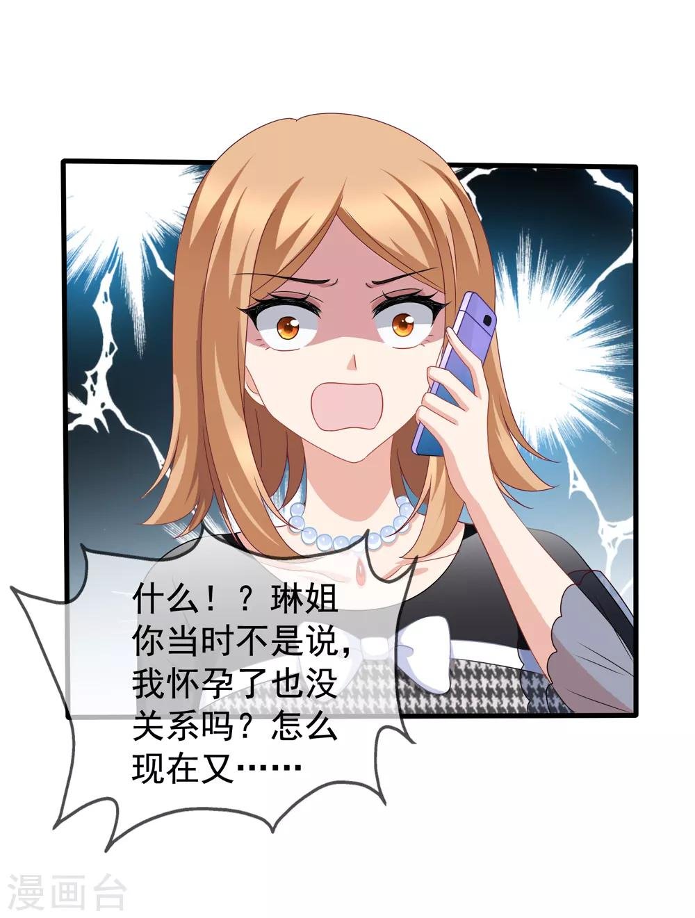第80话 顾锦兮被绑架