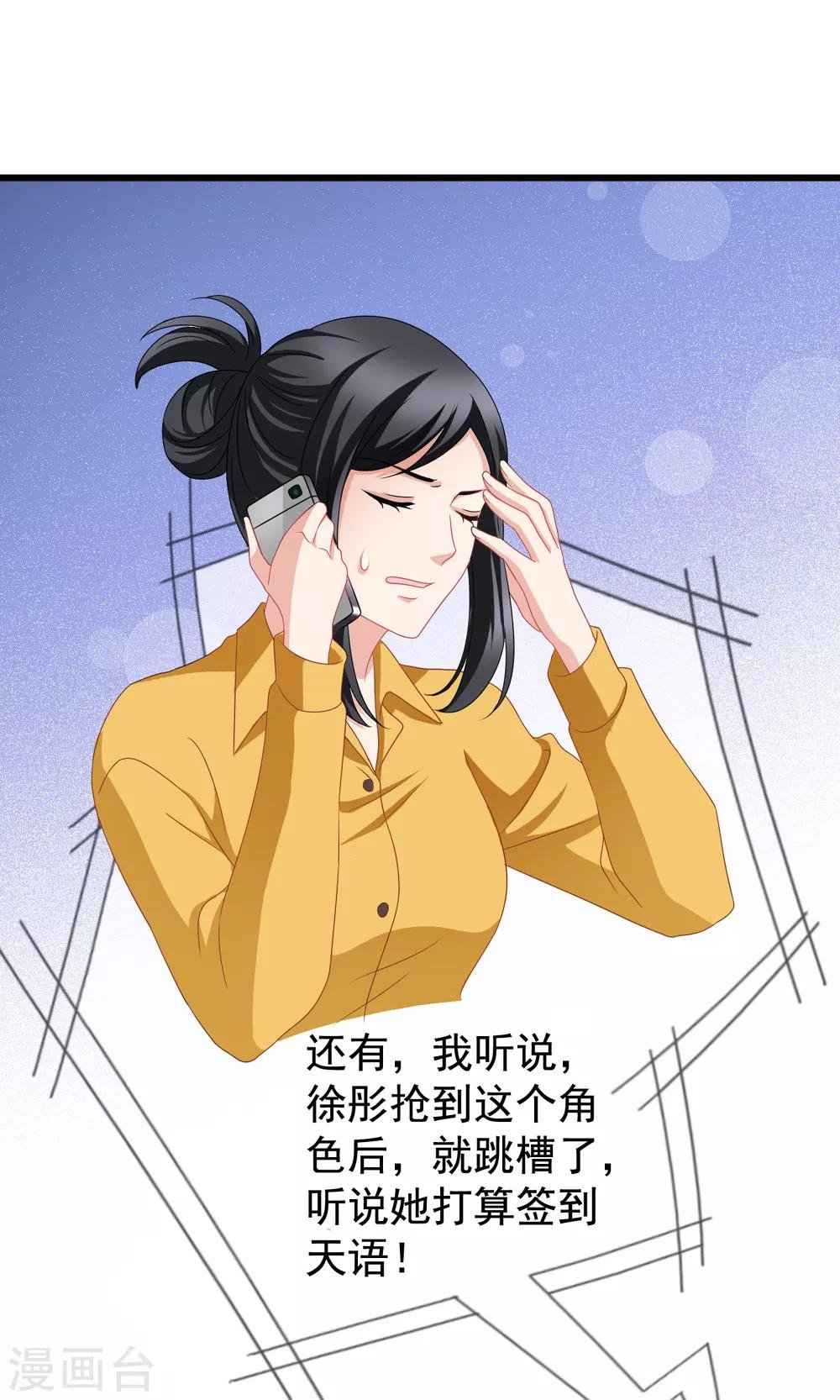 第80话 顾锦兮被绑架