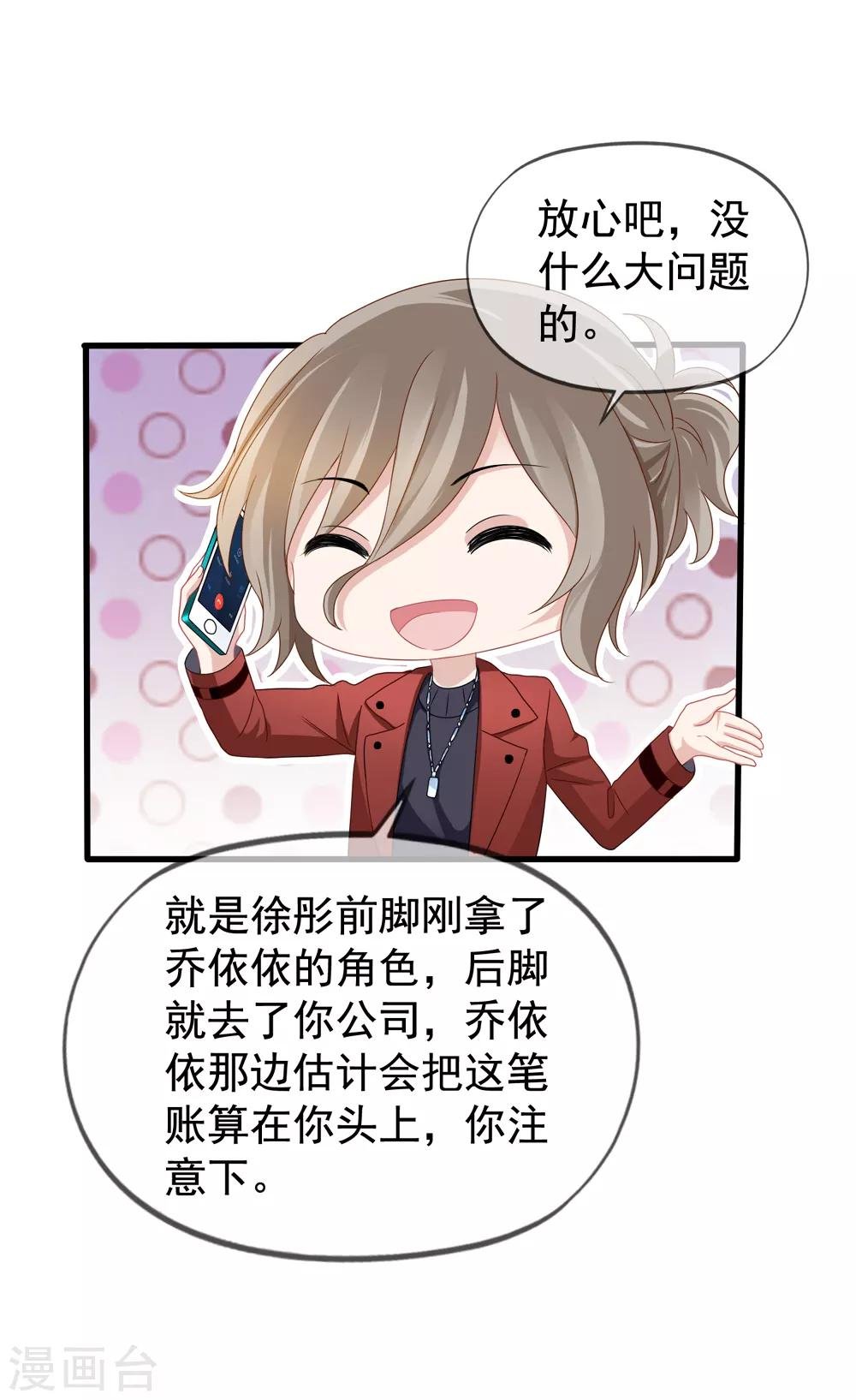 第80话 顾锦兮被绑架