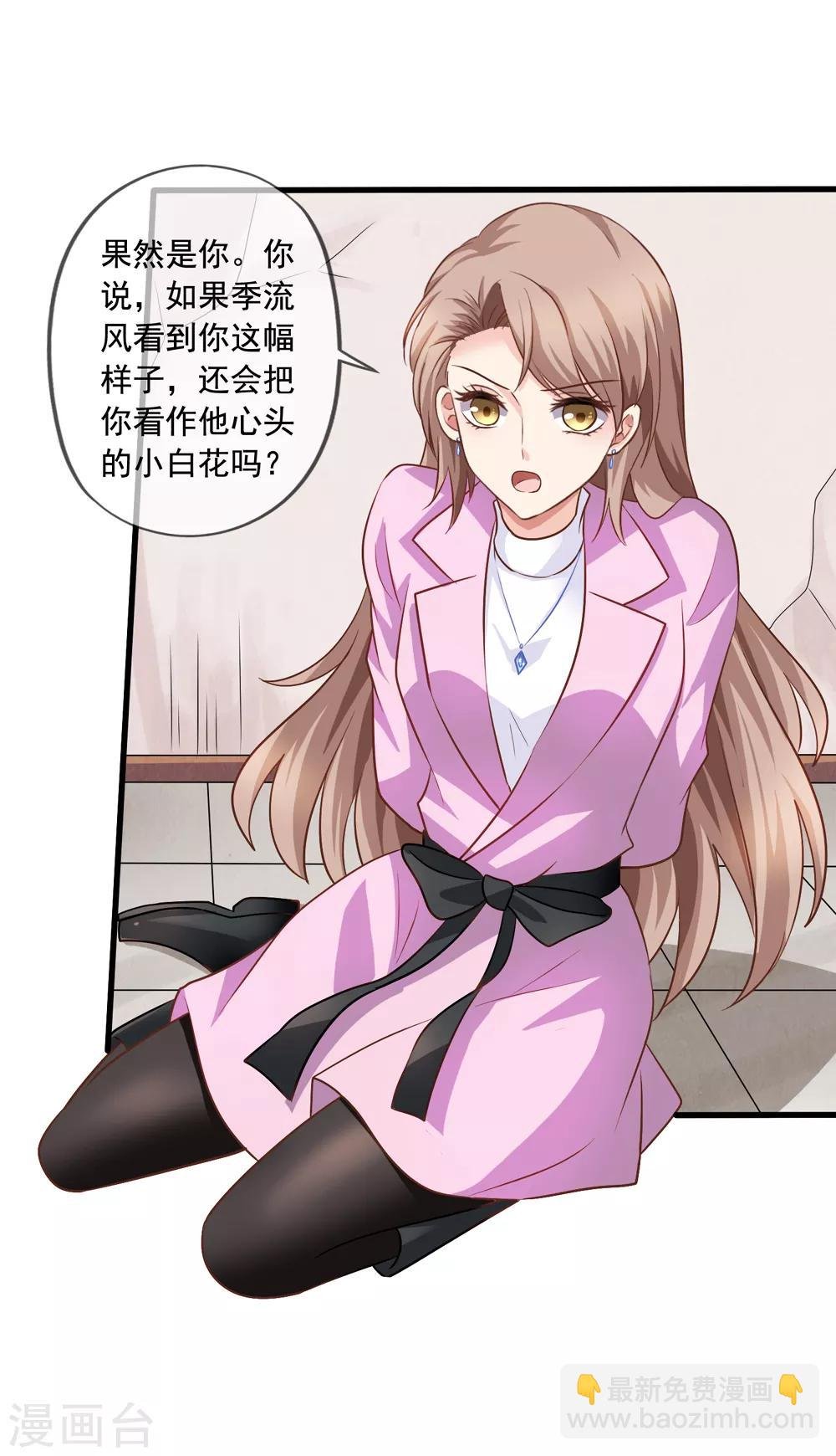 第80话 顾锦兮被绑架