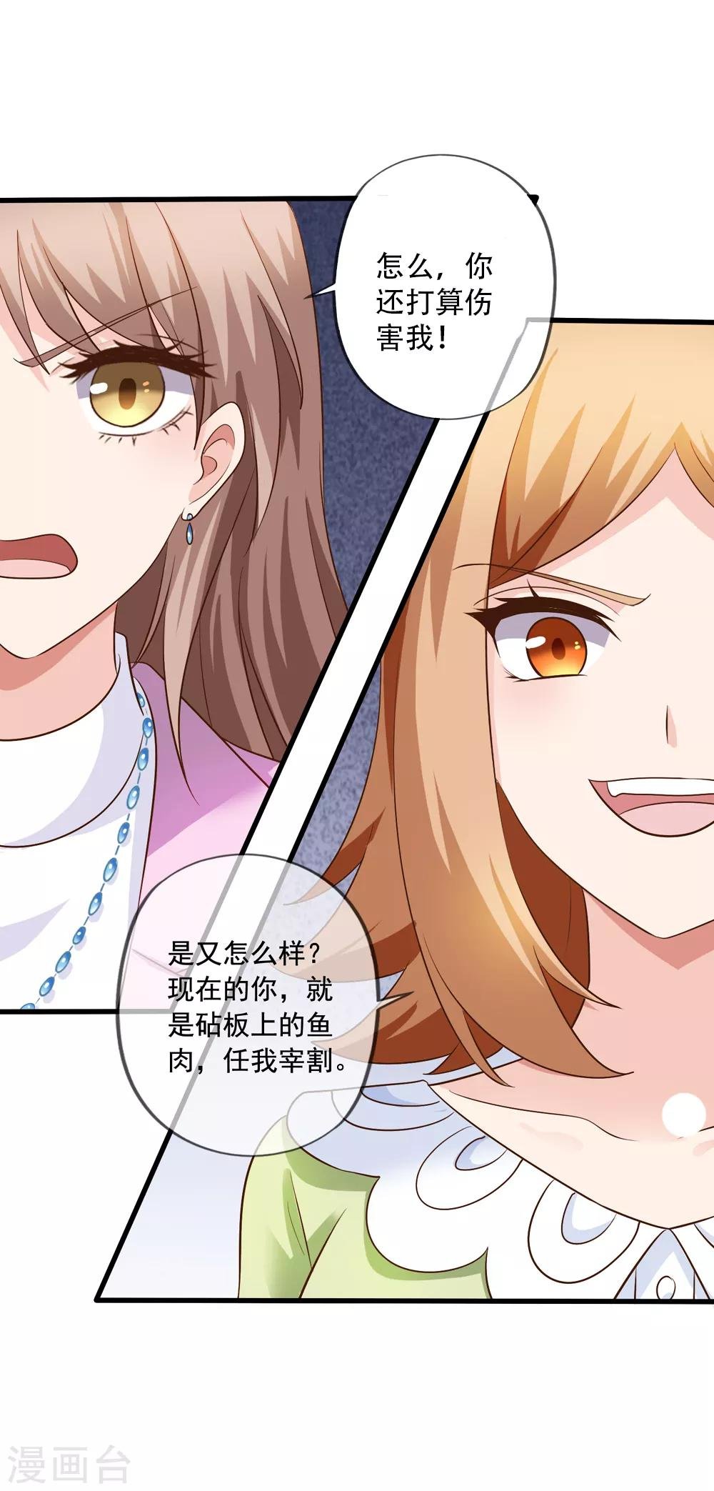 第81话 果然是乔依依