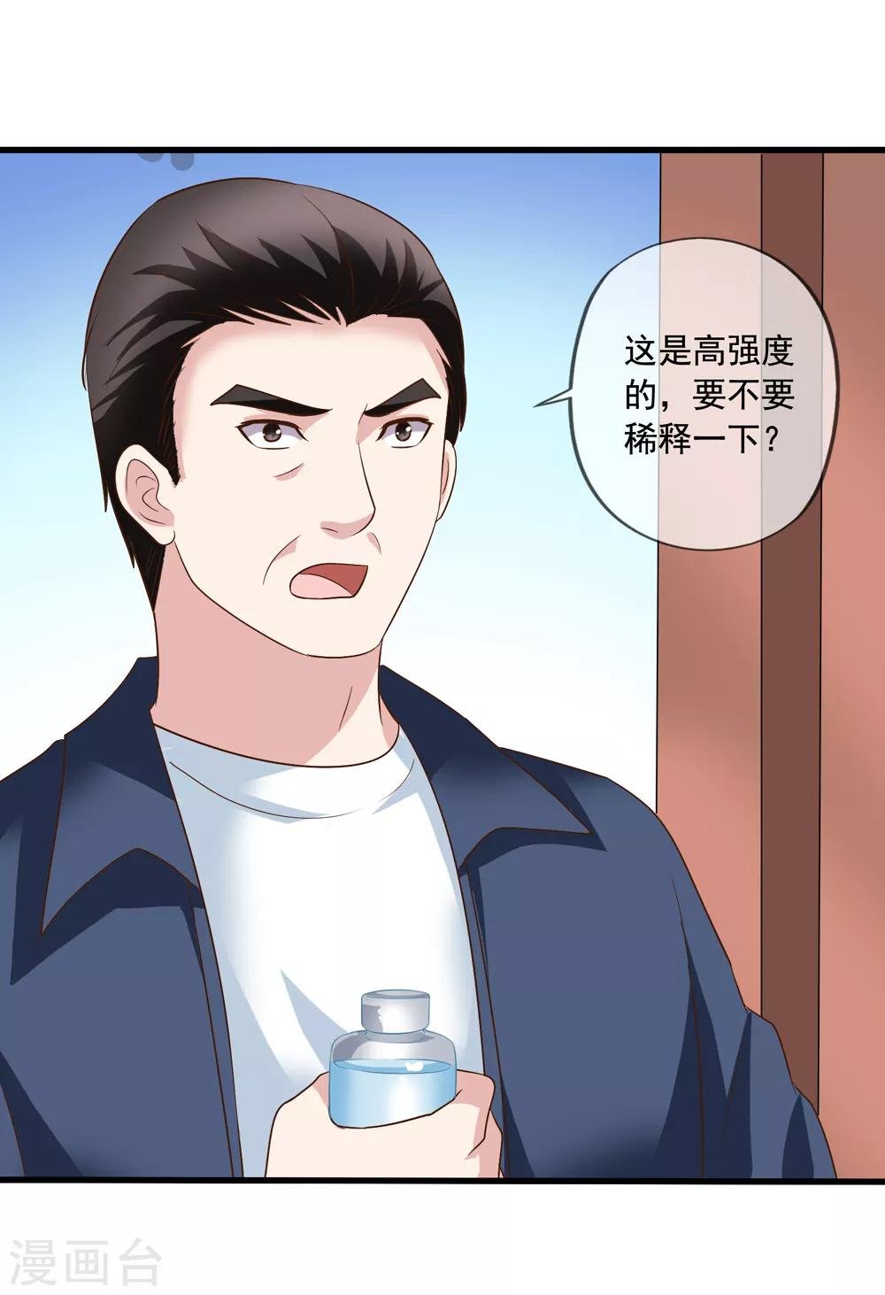 第81话 果然是乔依依