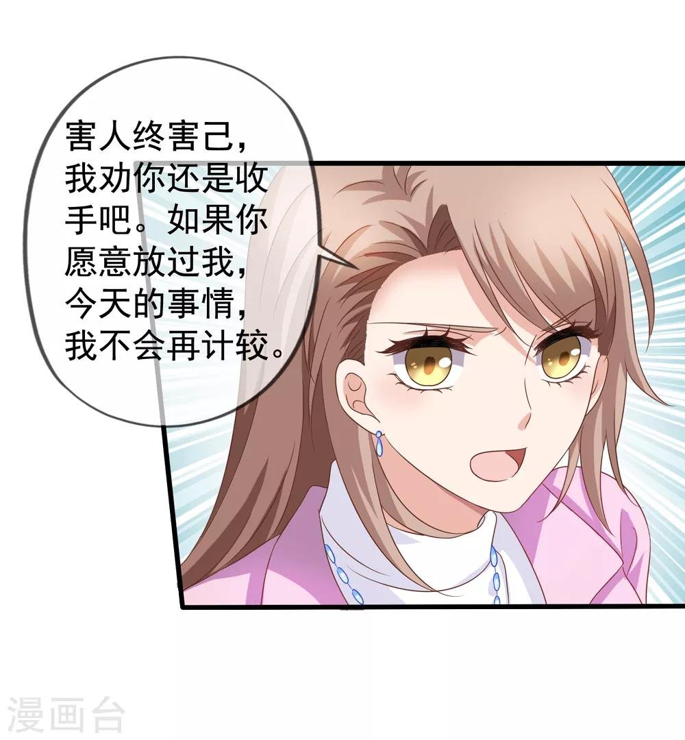 第81话 果然是乔依依