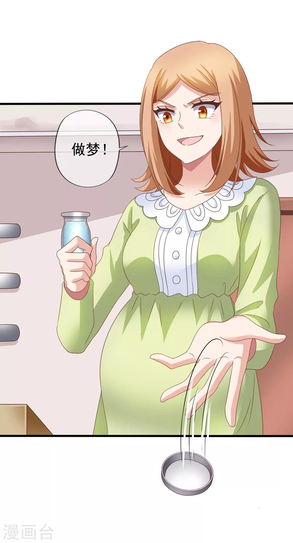 第81话 果然是乔依依