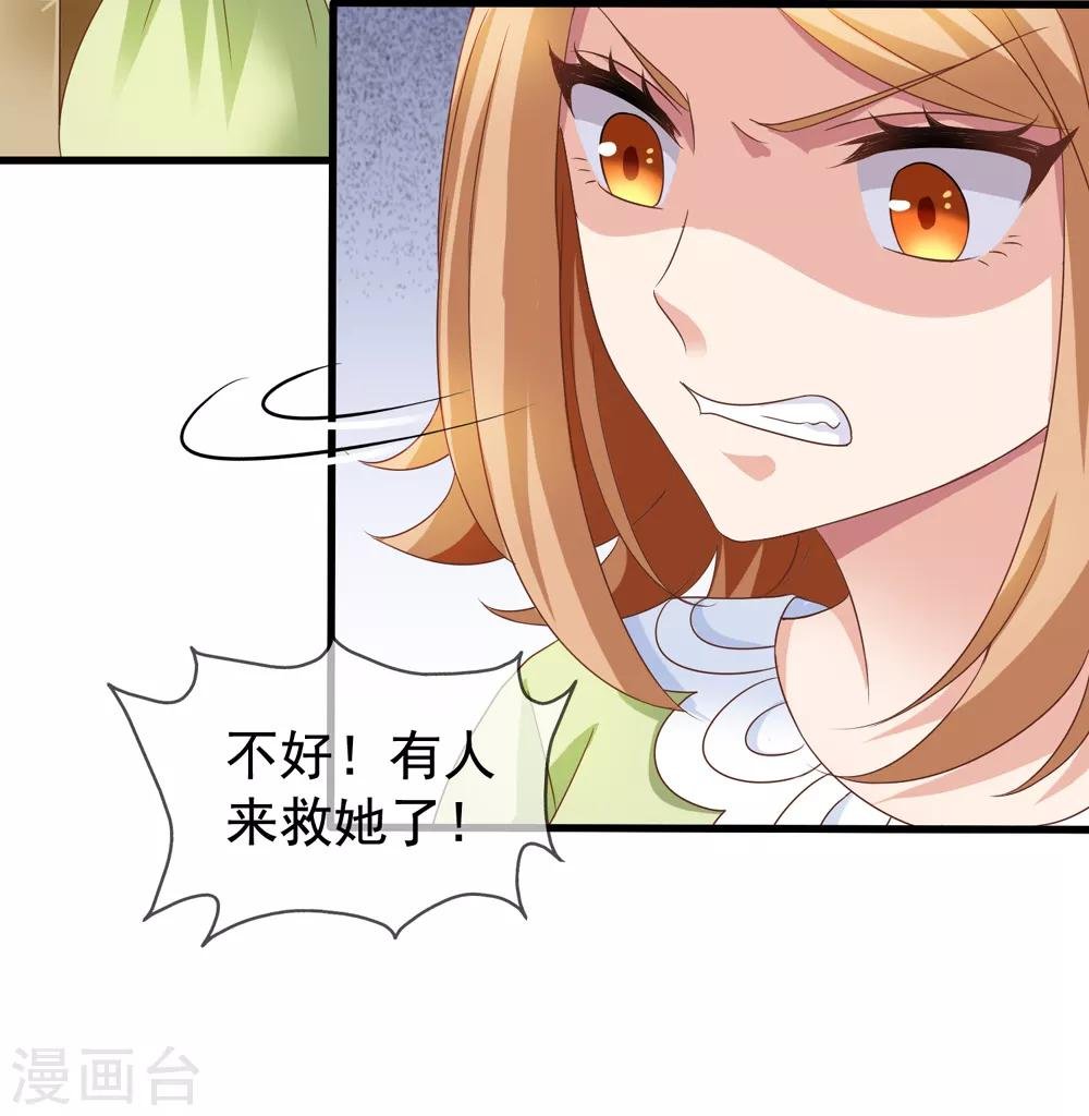 第81话 果然是乔依依