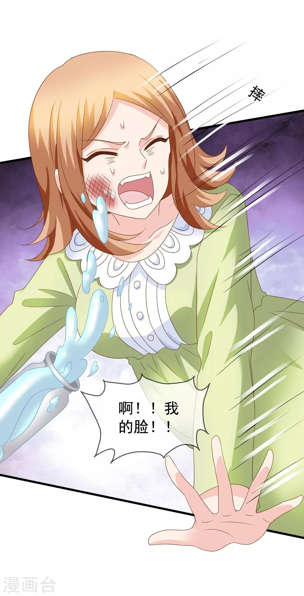 第81话 果然是乔依依