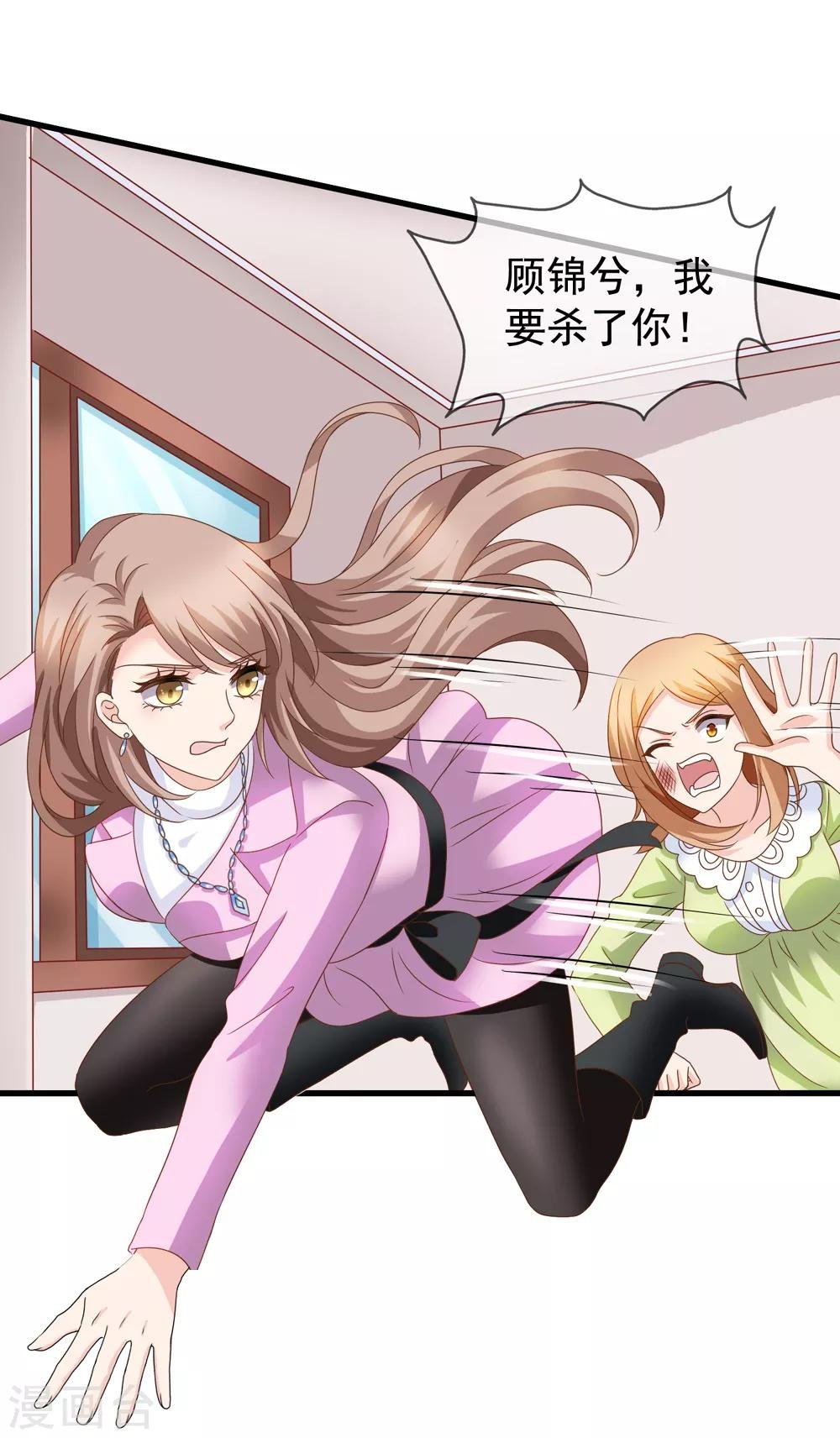 第81话 果然是乔依依
