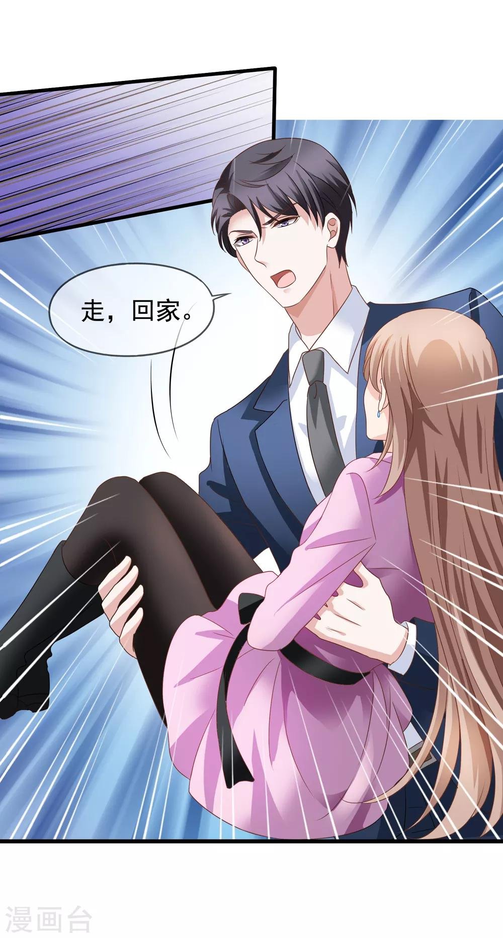 第82话 自作自受