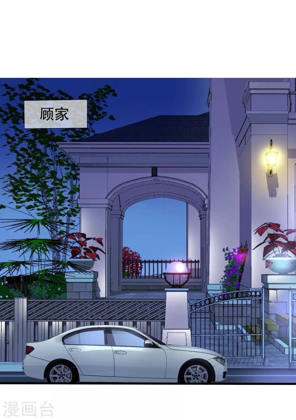 第82话 自作自受
