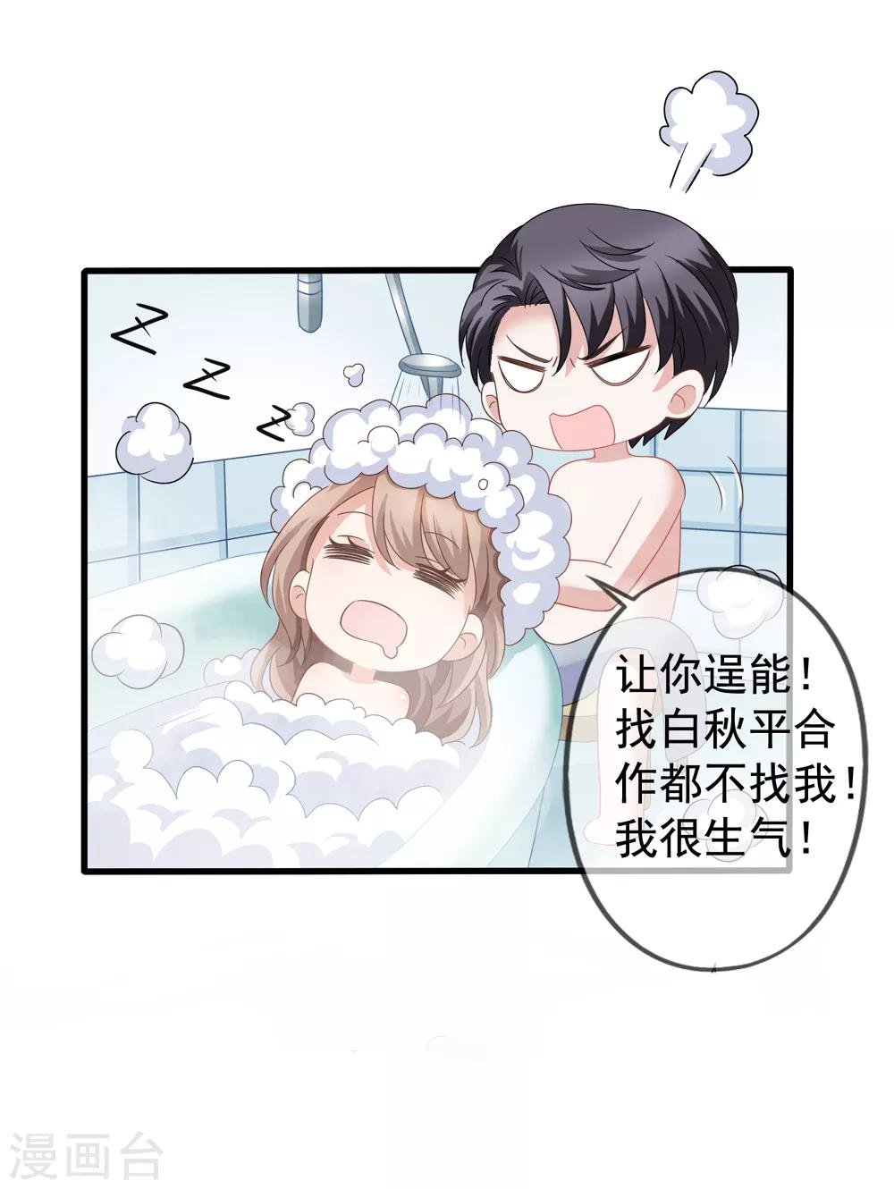 第82话 自作自受