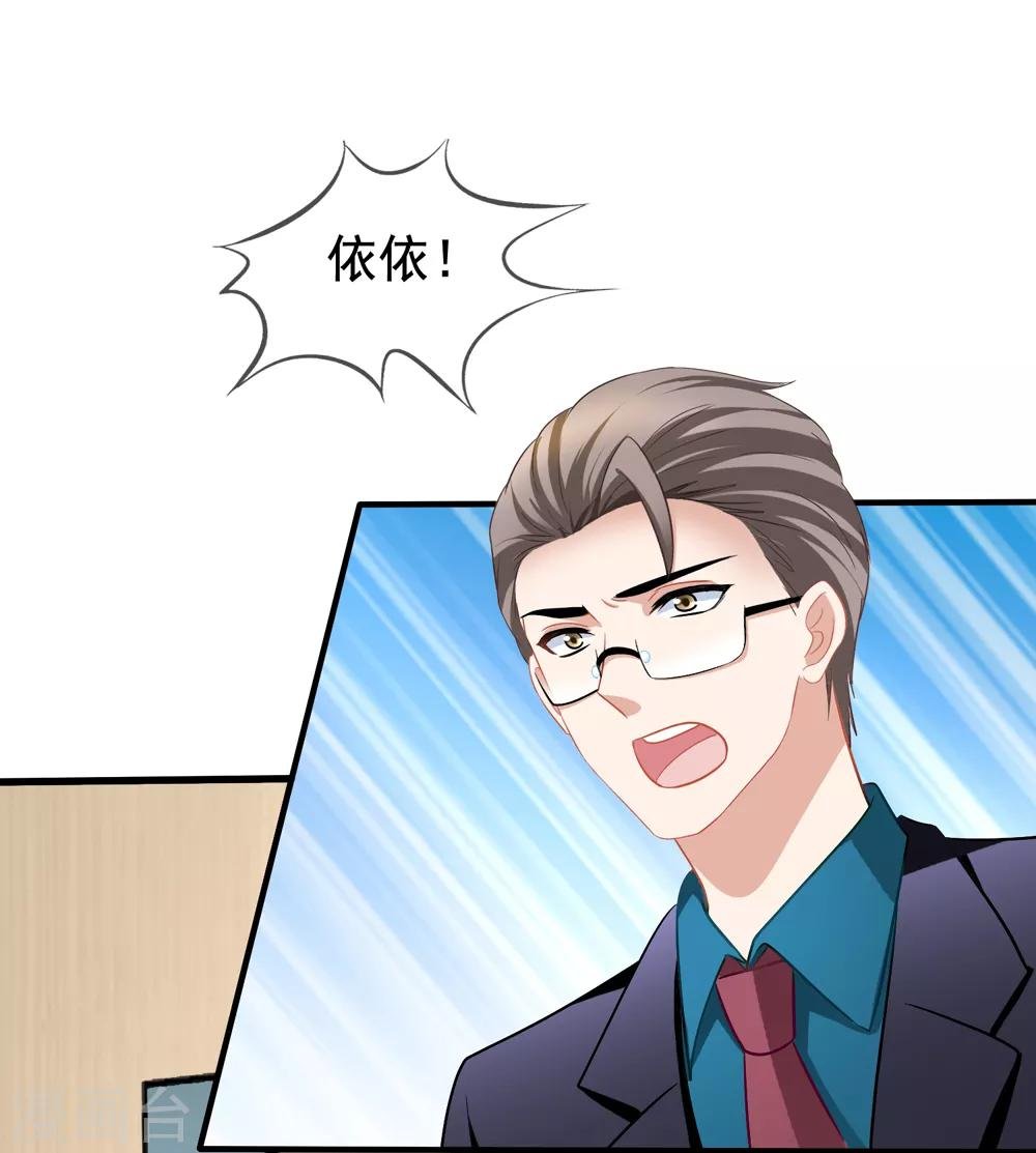 第82话 自作自受