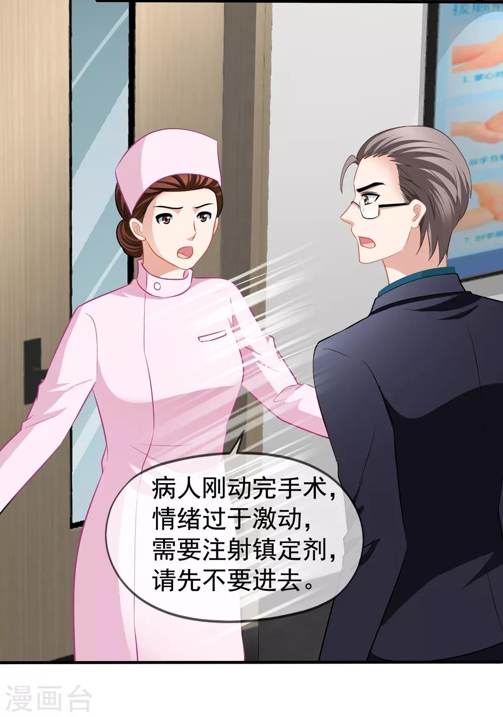 第82话 自作自受