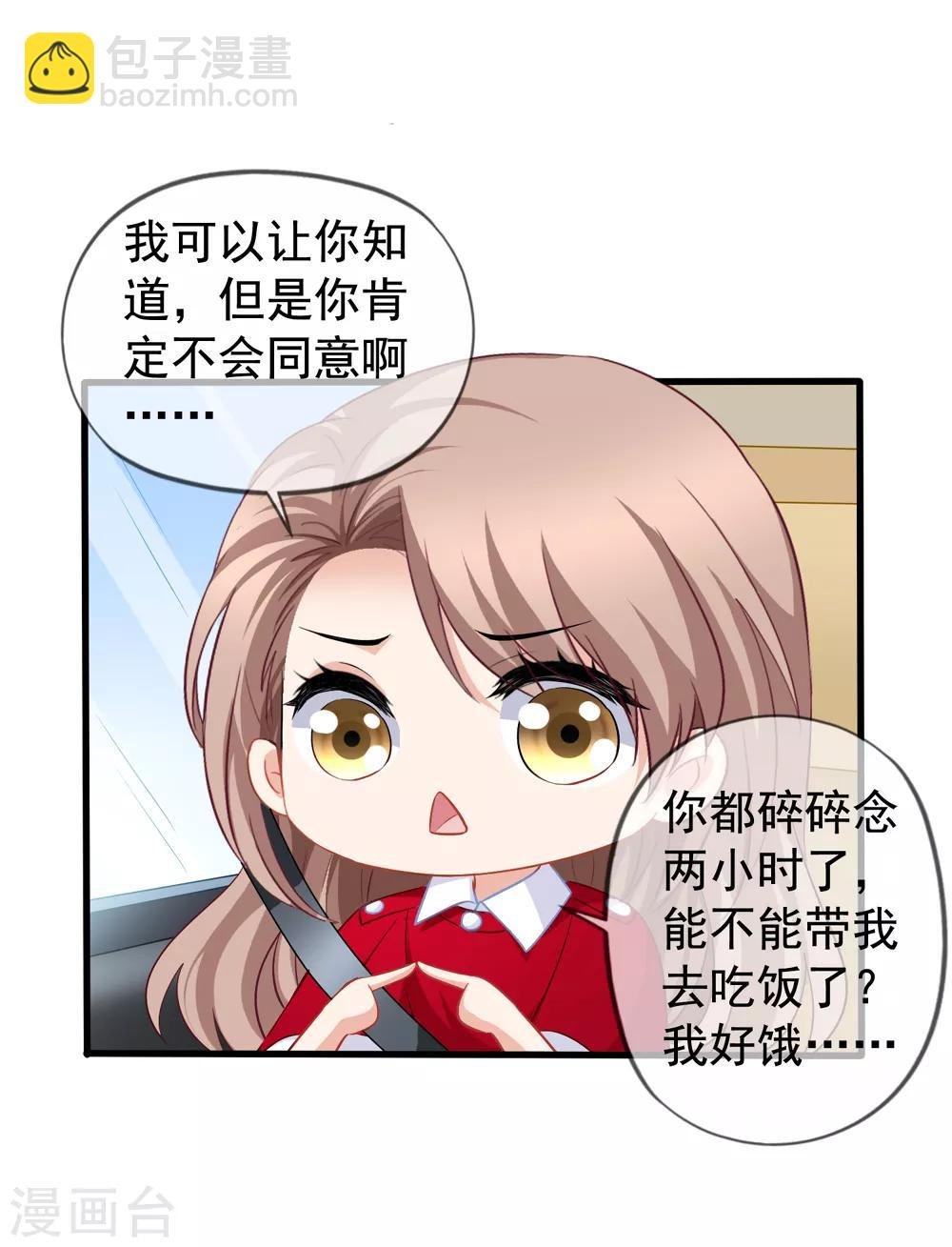 第82话 自作自受