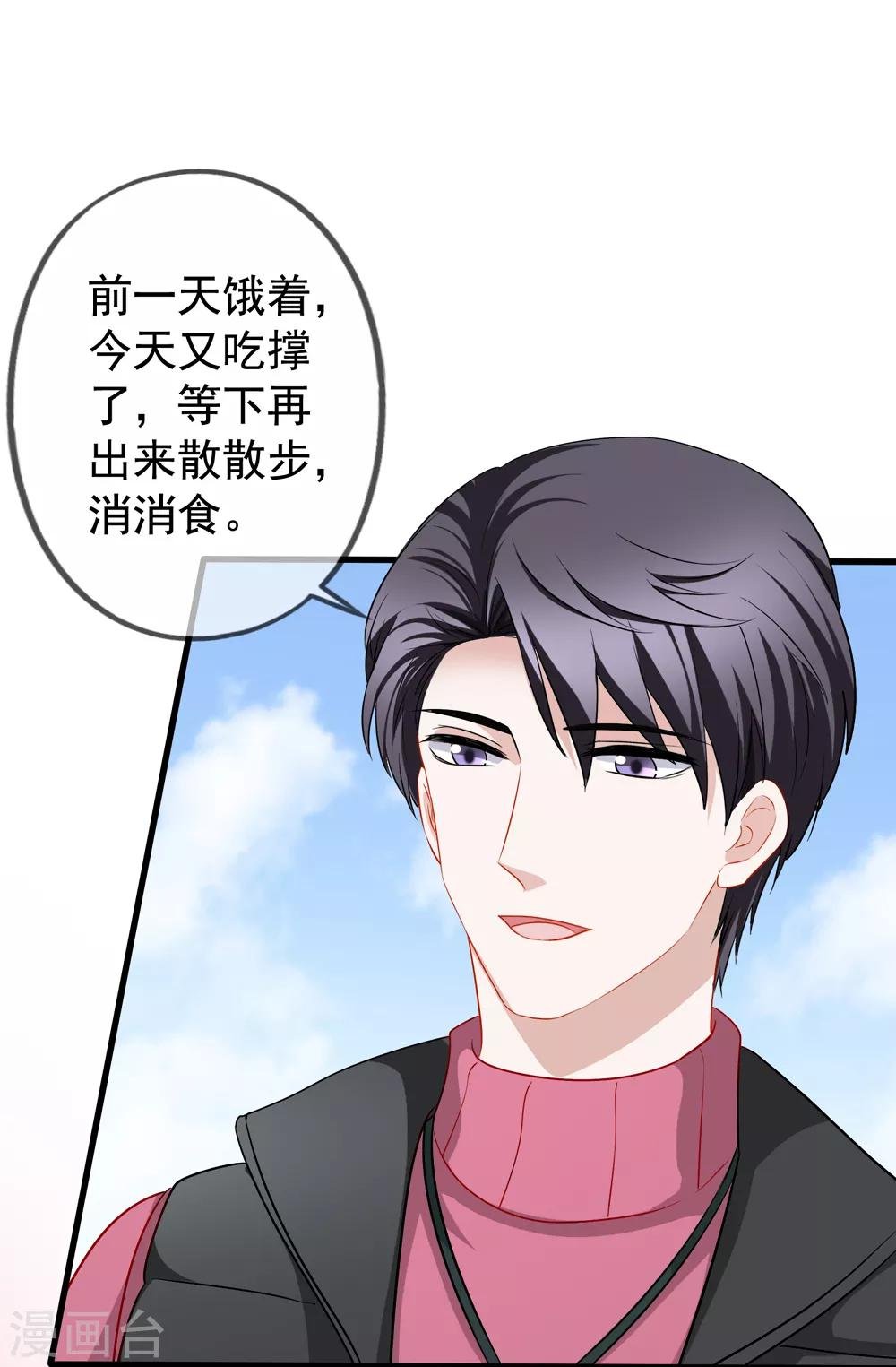 第82话 自作自受