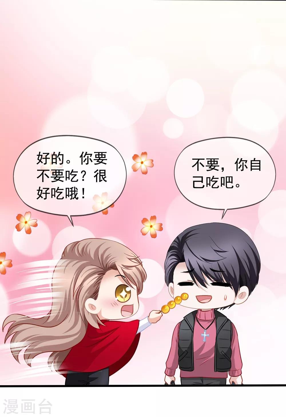 第82话 自作自受