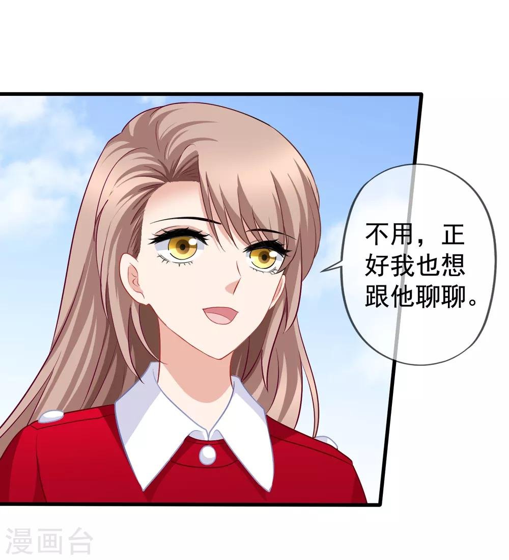第82话 自作自受