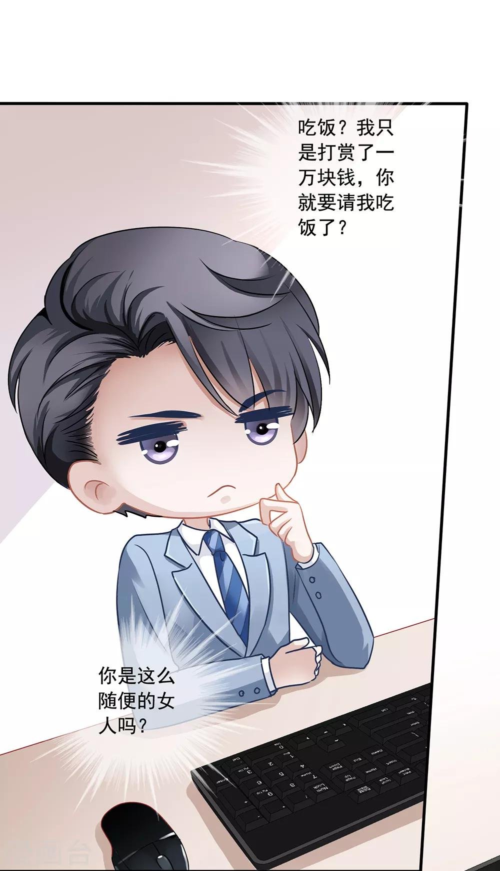 第8话 直播