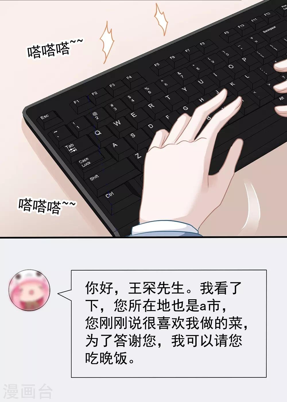 第8话 直播