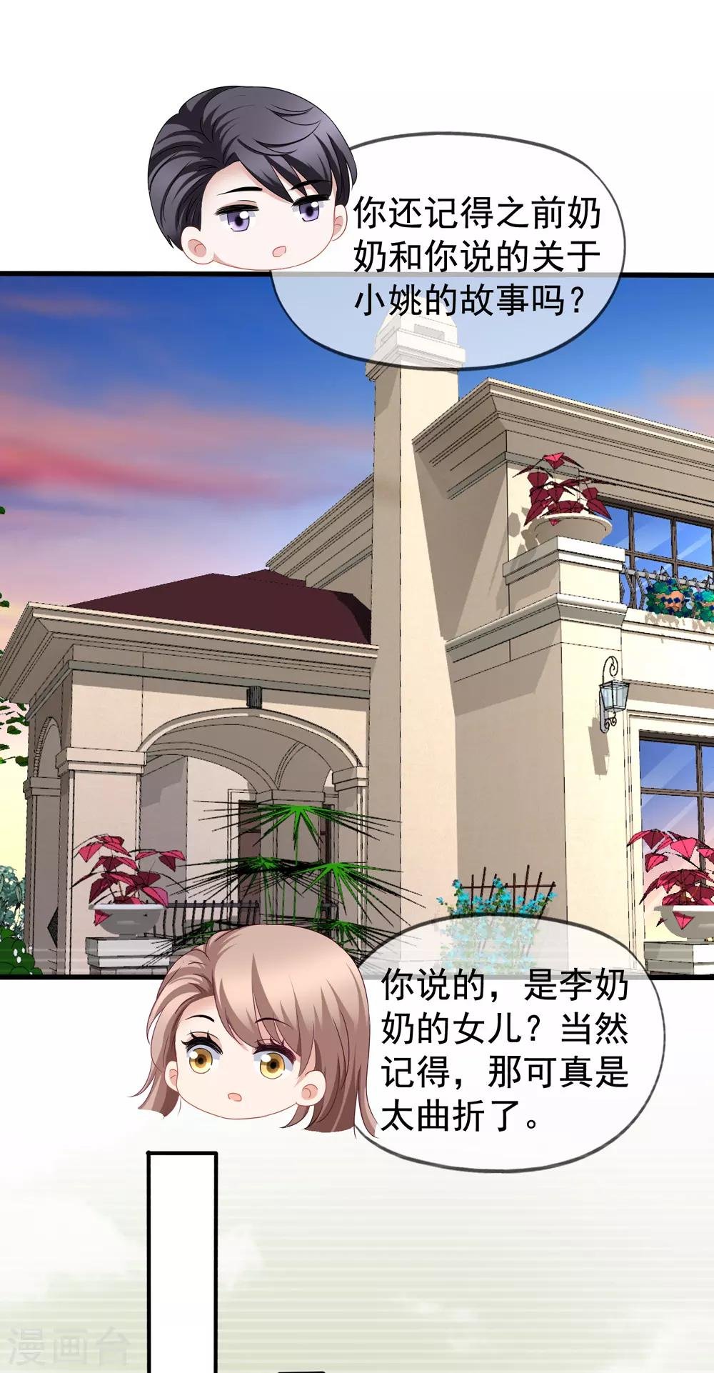 第83话 小姚的故事