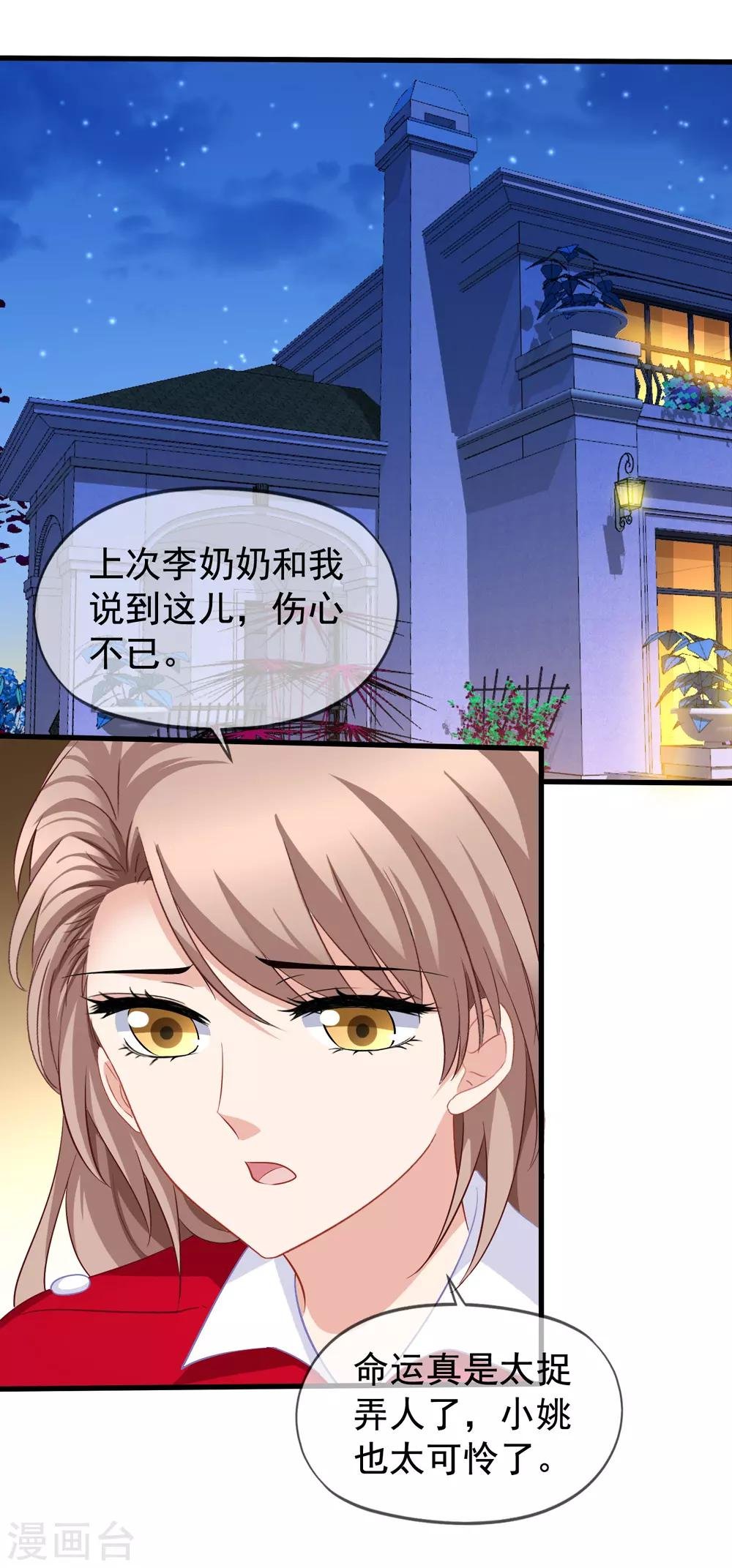 第84话 乔父乔母