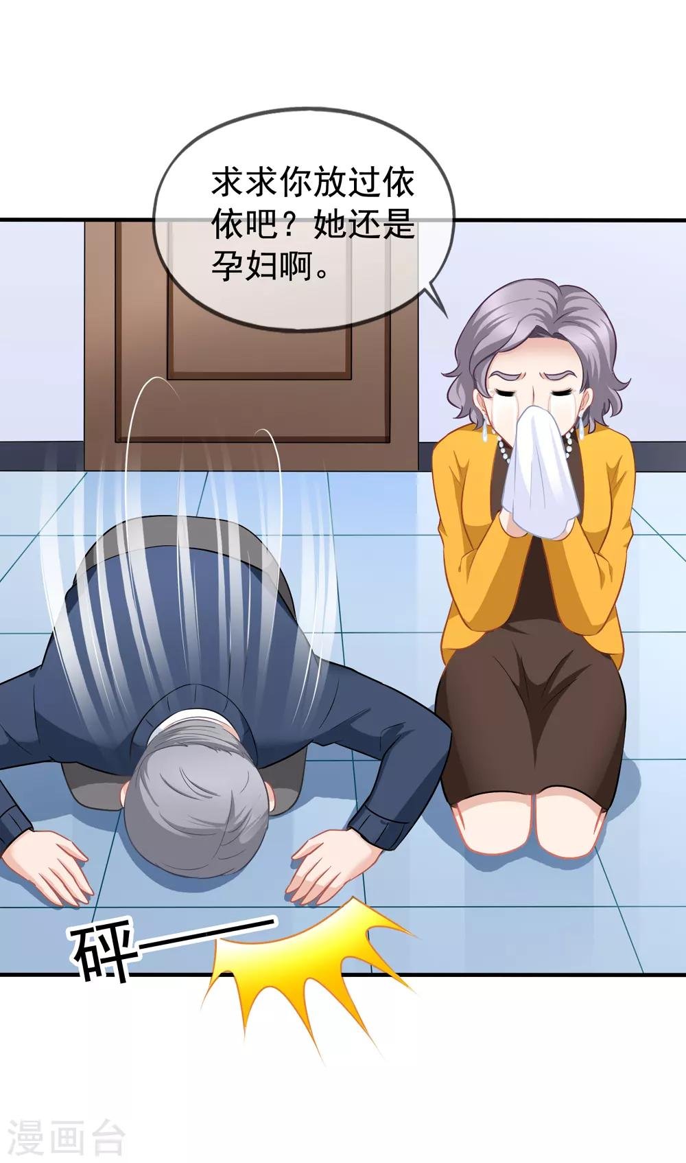 第84话 乔父乔母