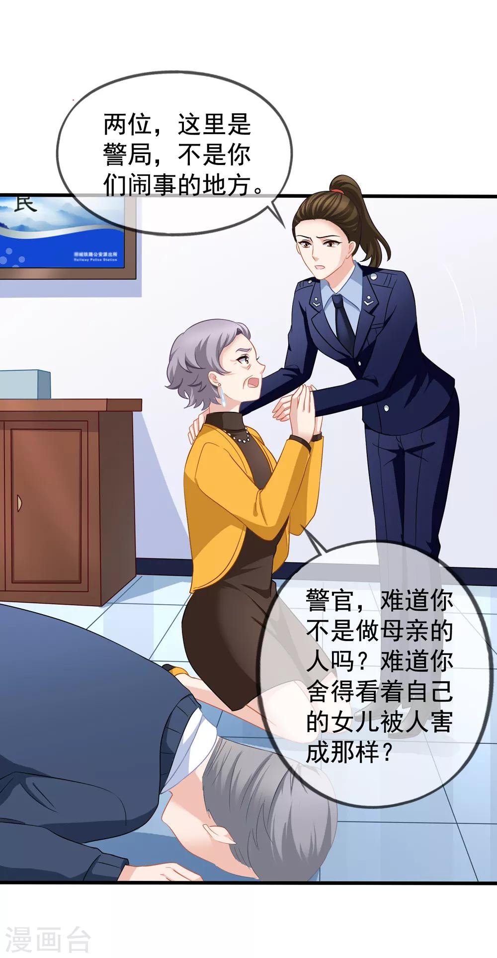 第84话 乔父乔母