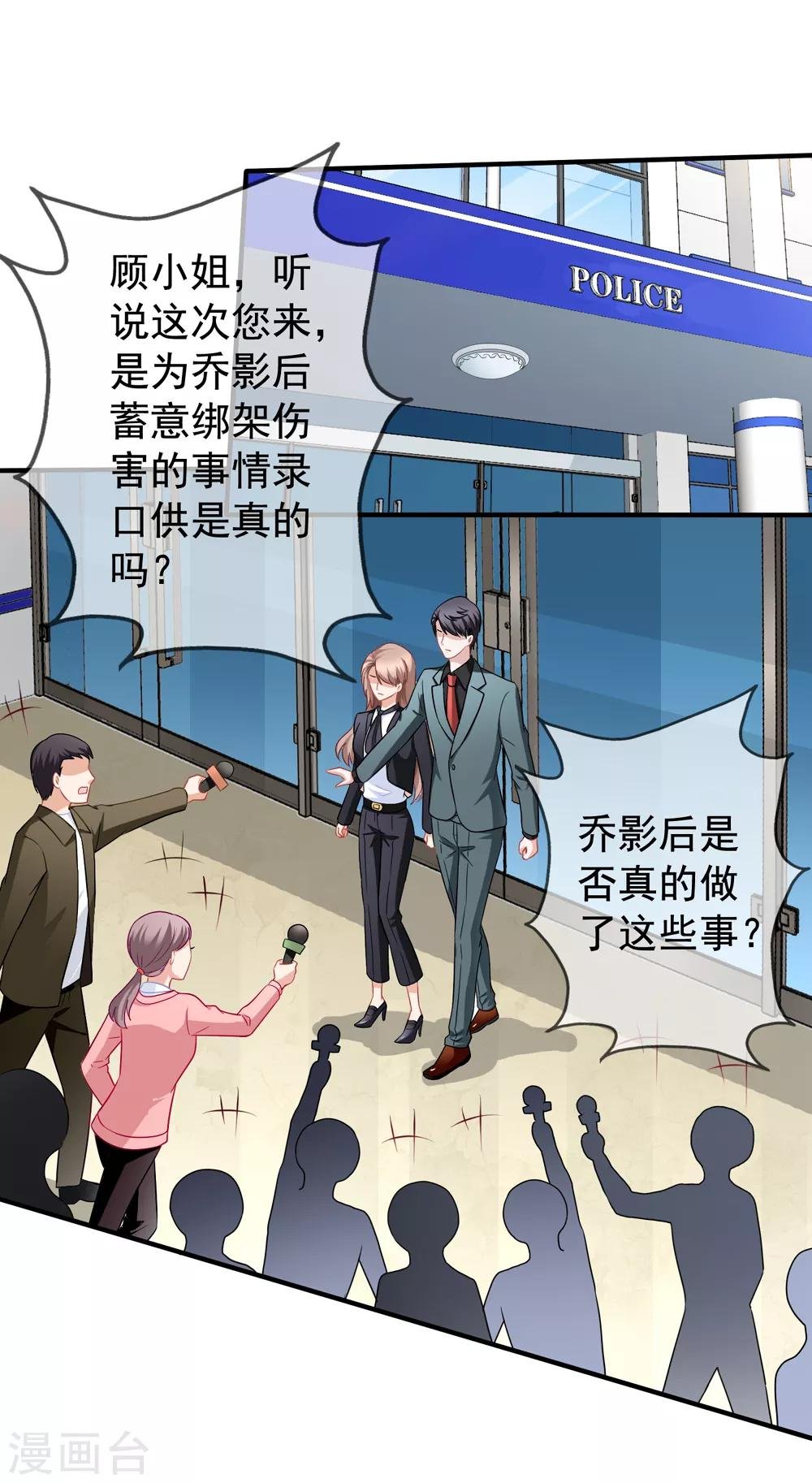 第84话 乔父乔母