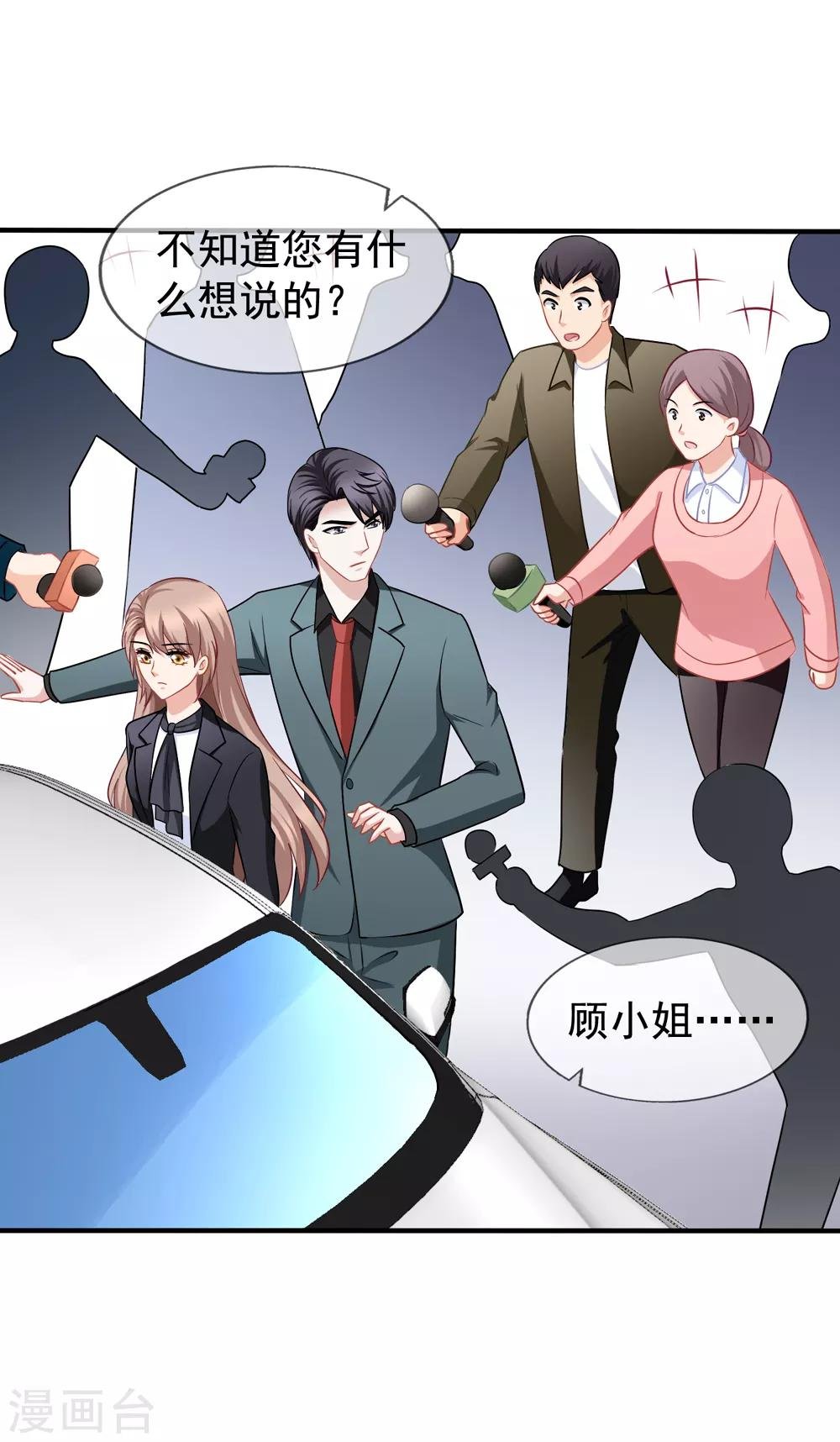第85话 不怕施压