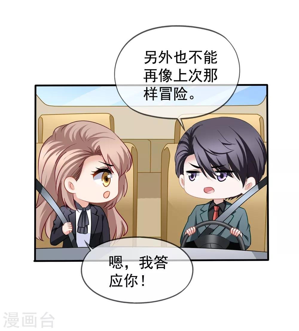 第85话 不怕施压
