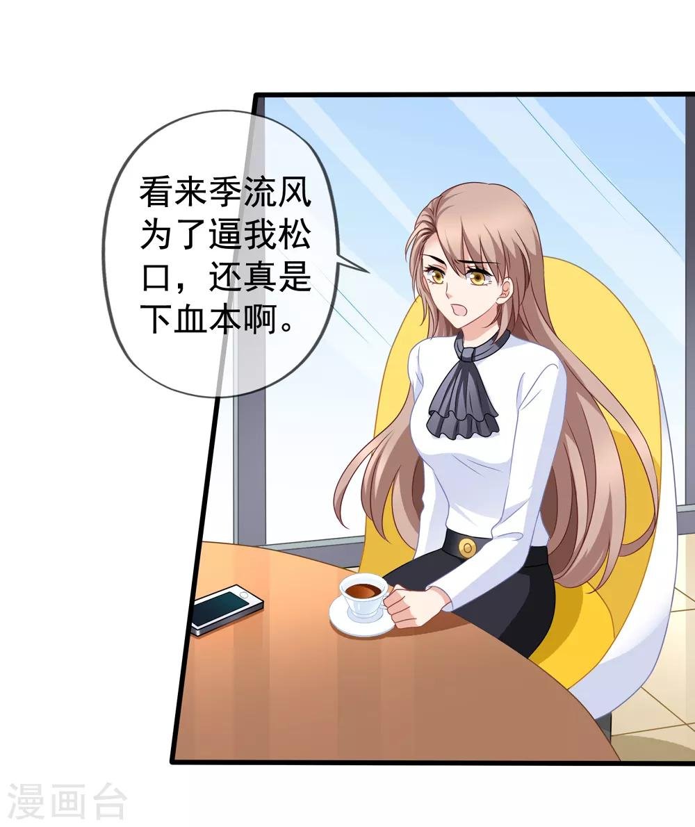 第85话 不怕施压
