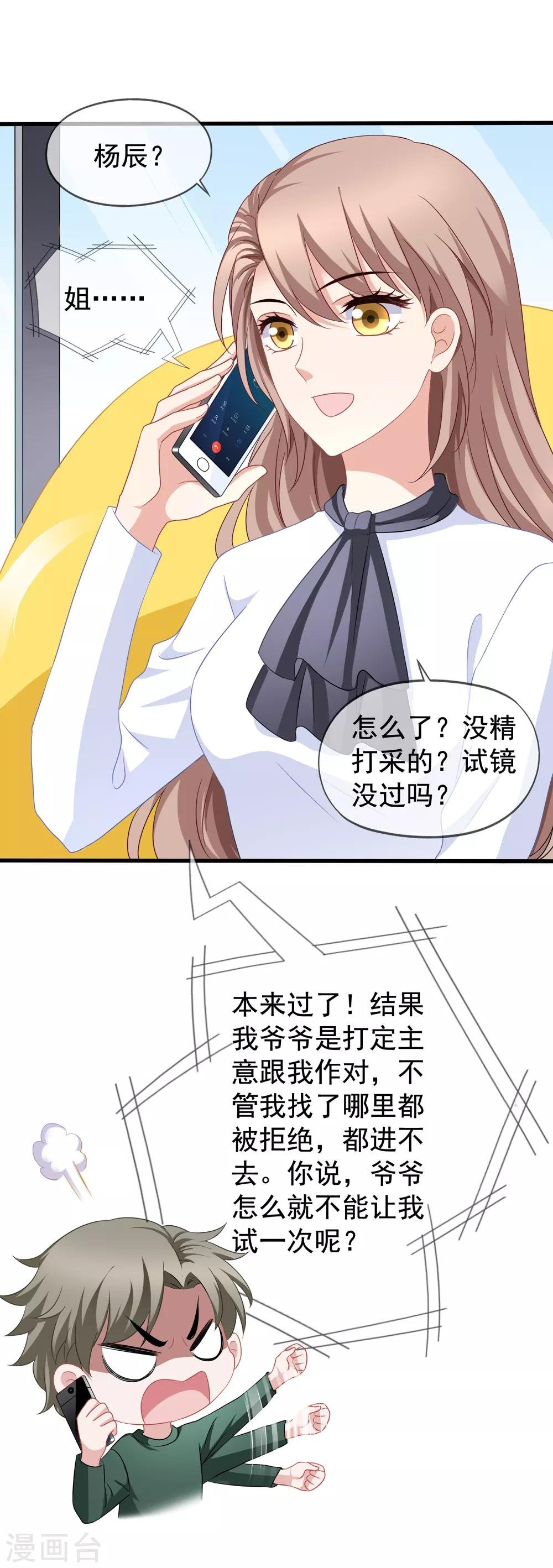 第85话 不怕施压