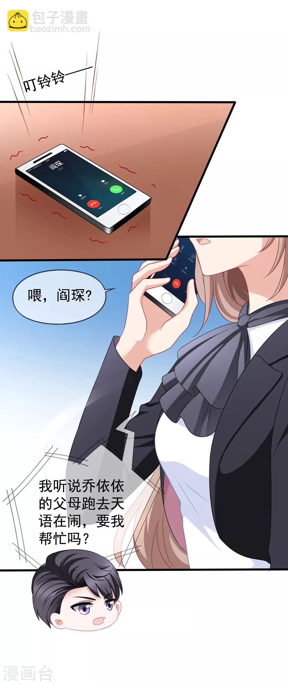 第85话 不怕施压