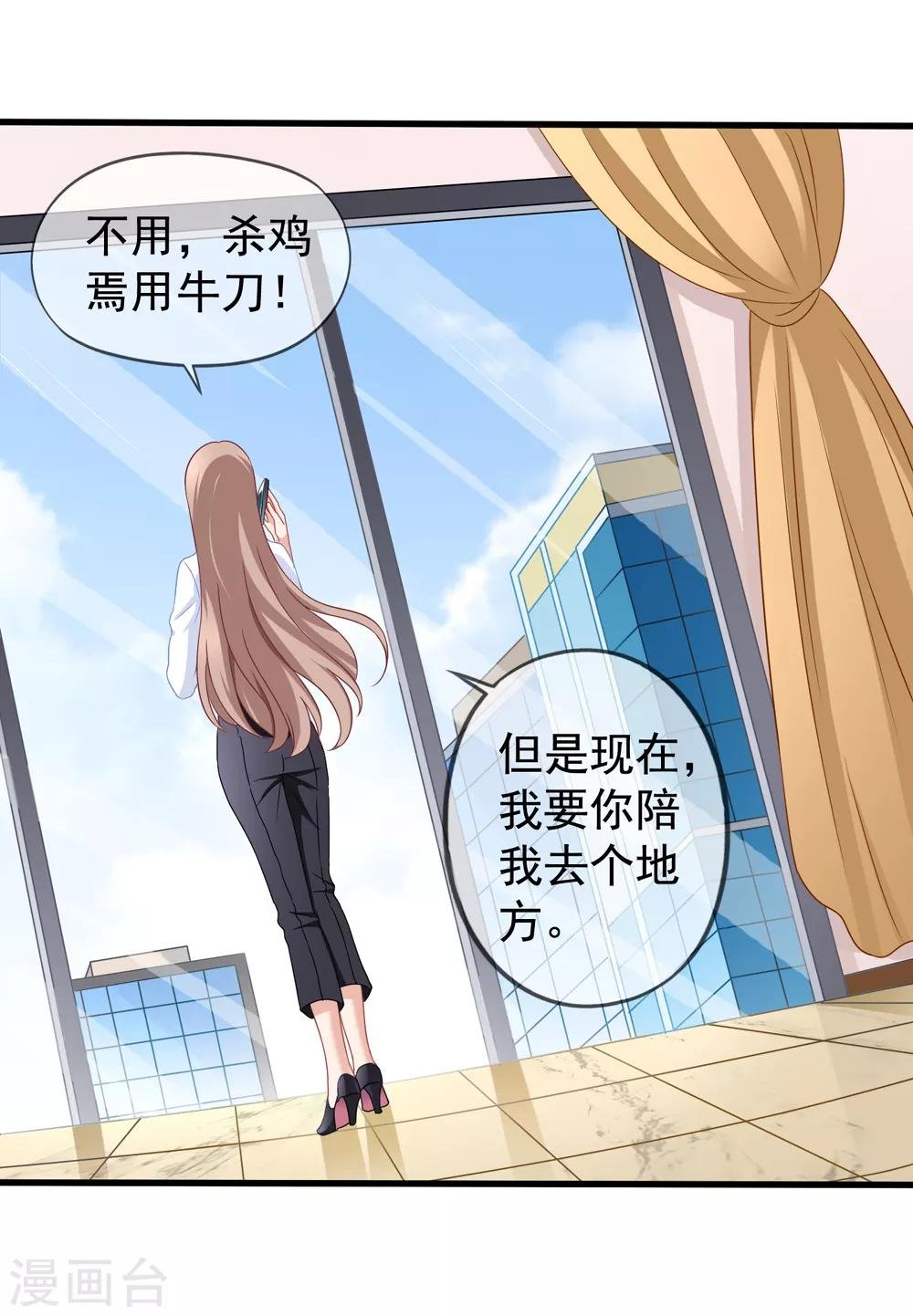 第86话 去见乔依依