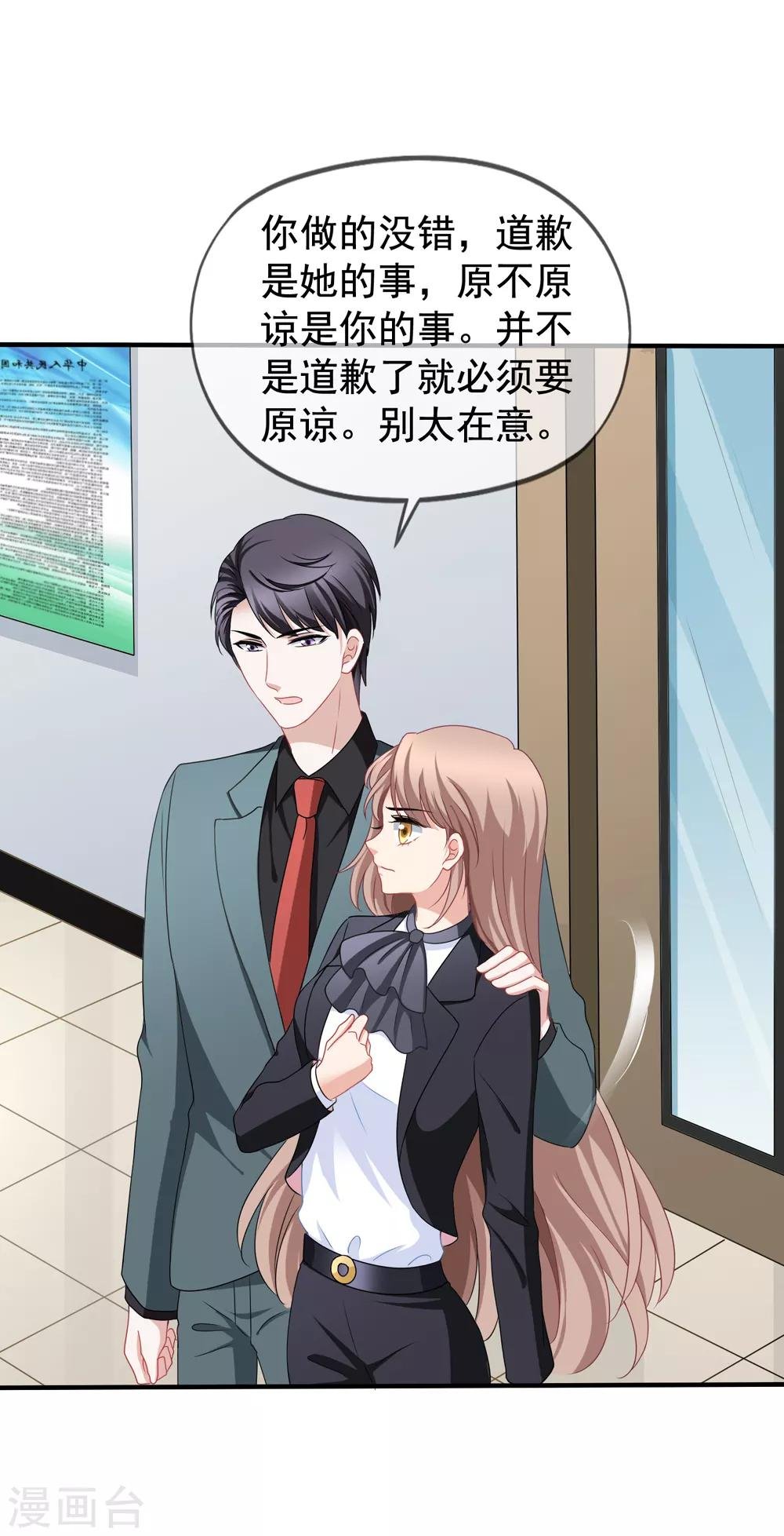 第86话 去见乔依依